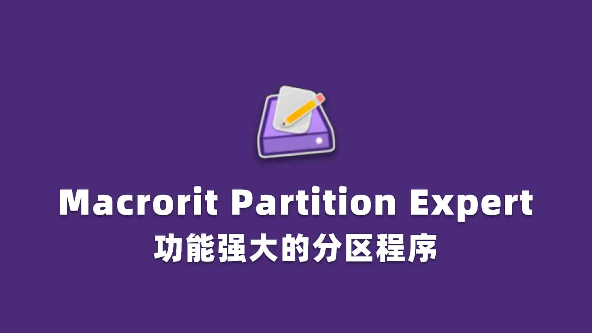 Macrorit Partition Expert