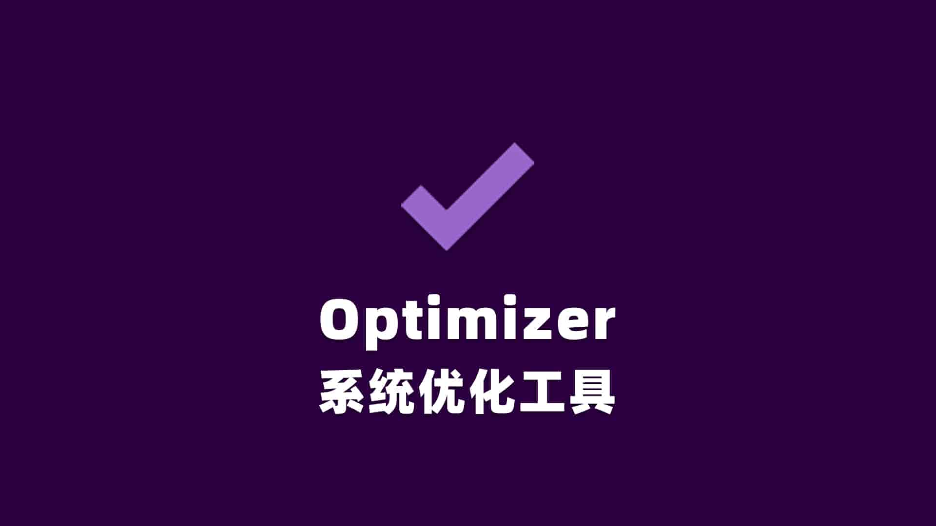 Optimizer