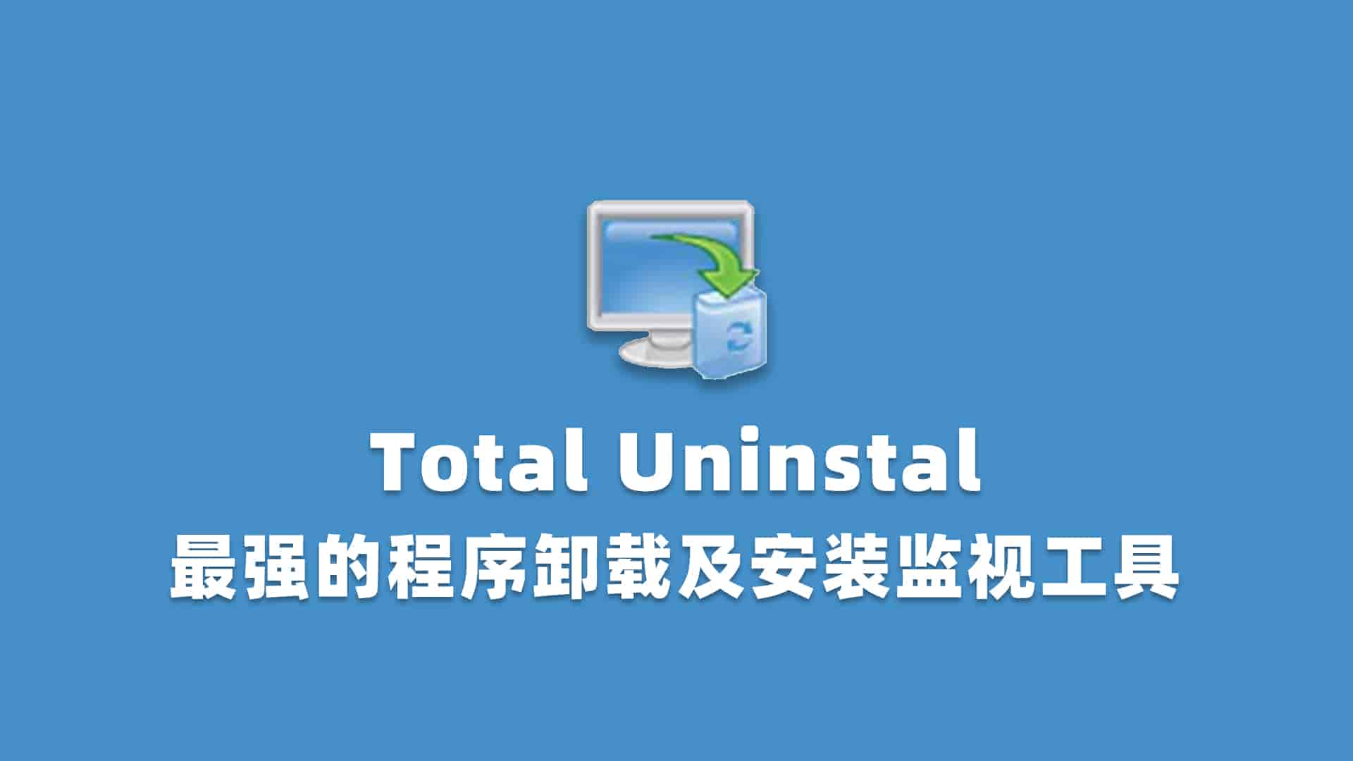 Total Uninstal