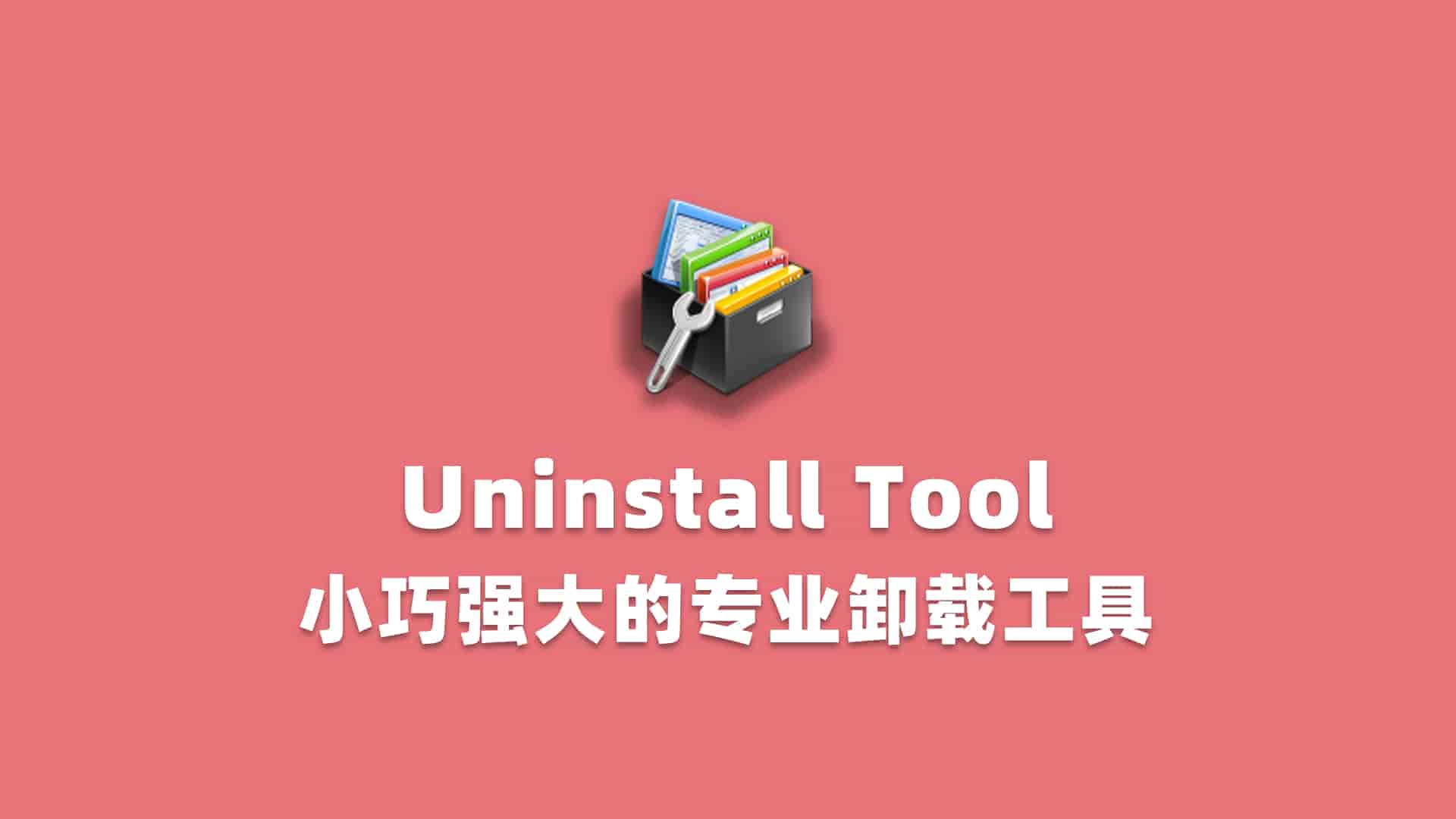 Uninstall Tool