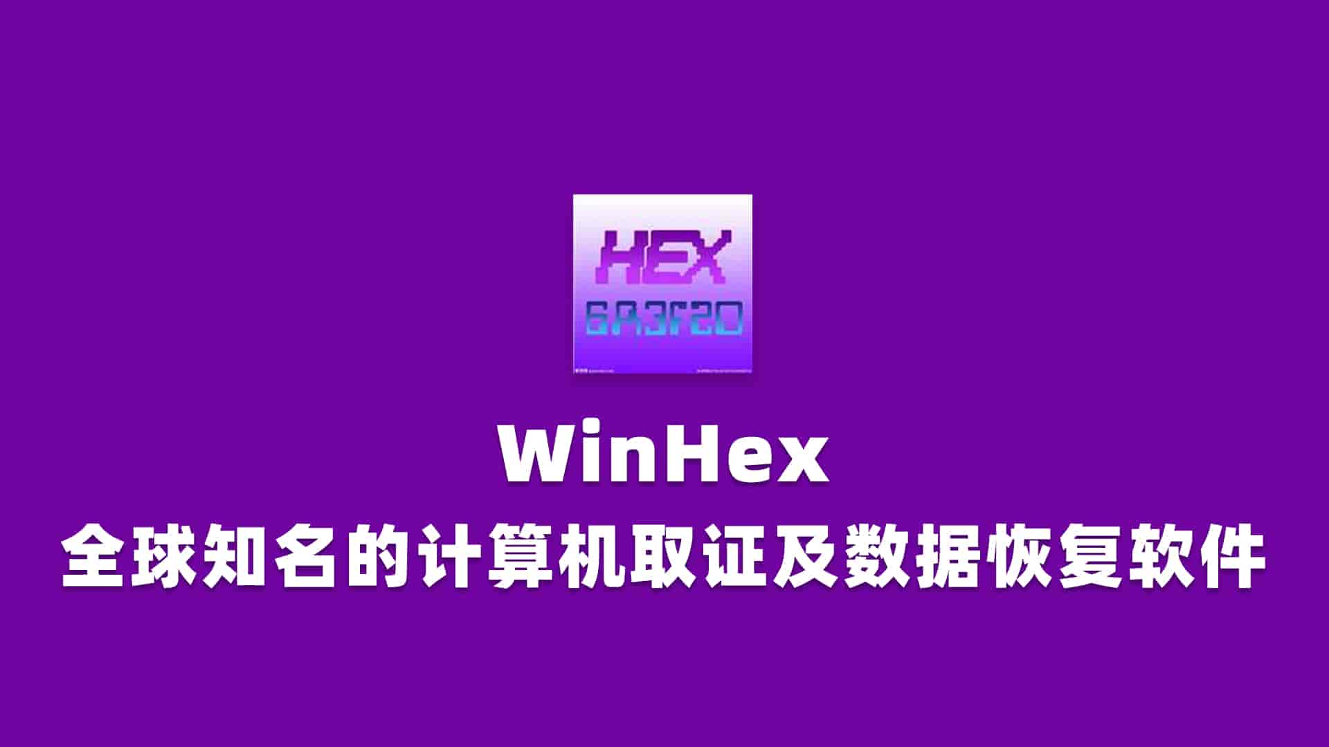 WinHex