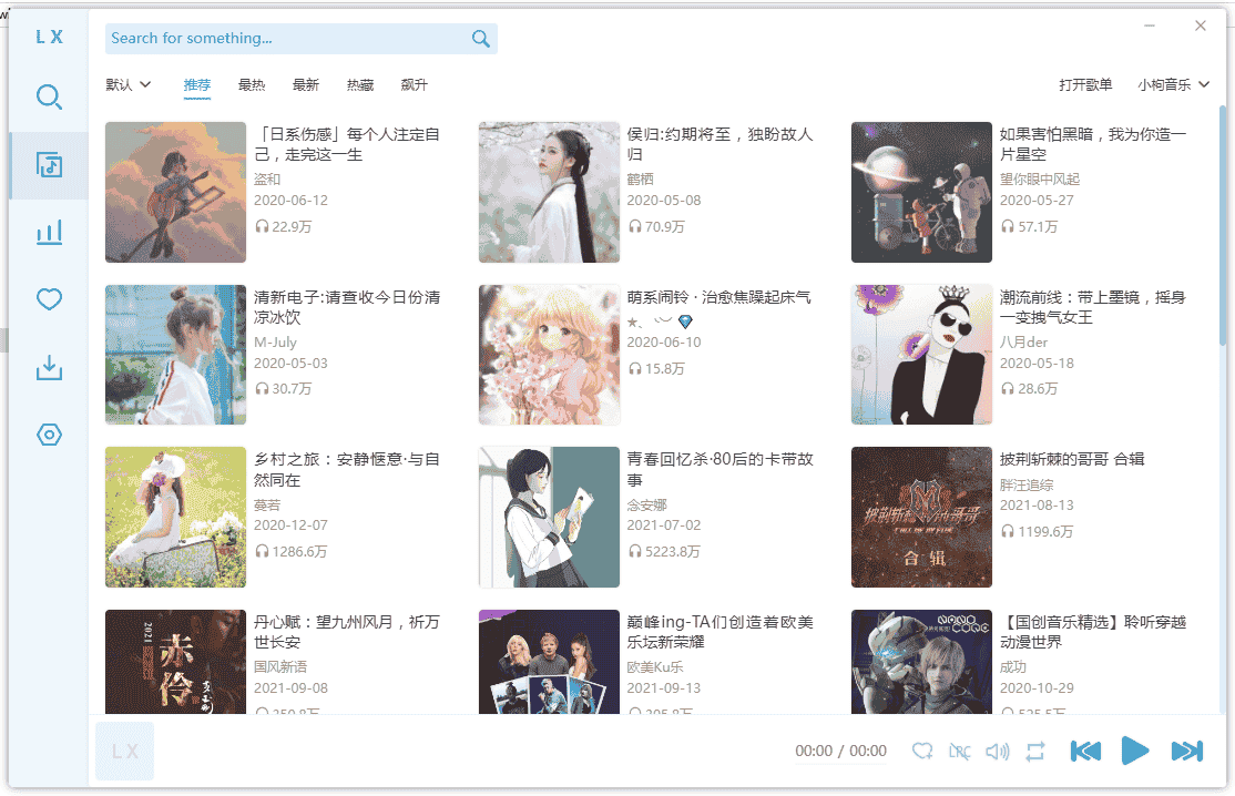 PC洛雪音乐助手