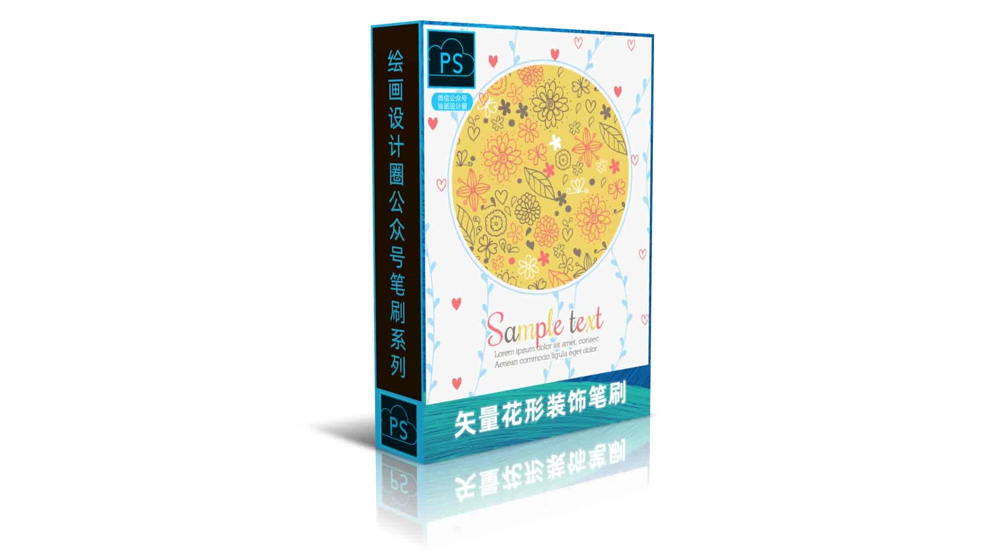 矢量花形装饰笔刷