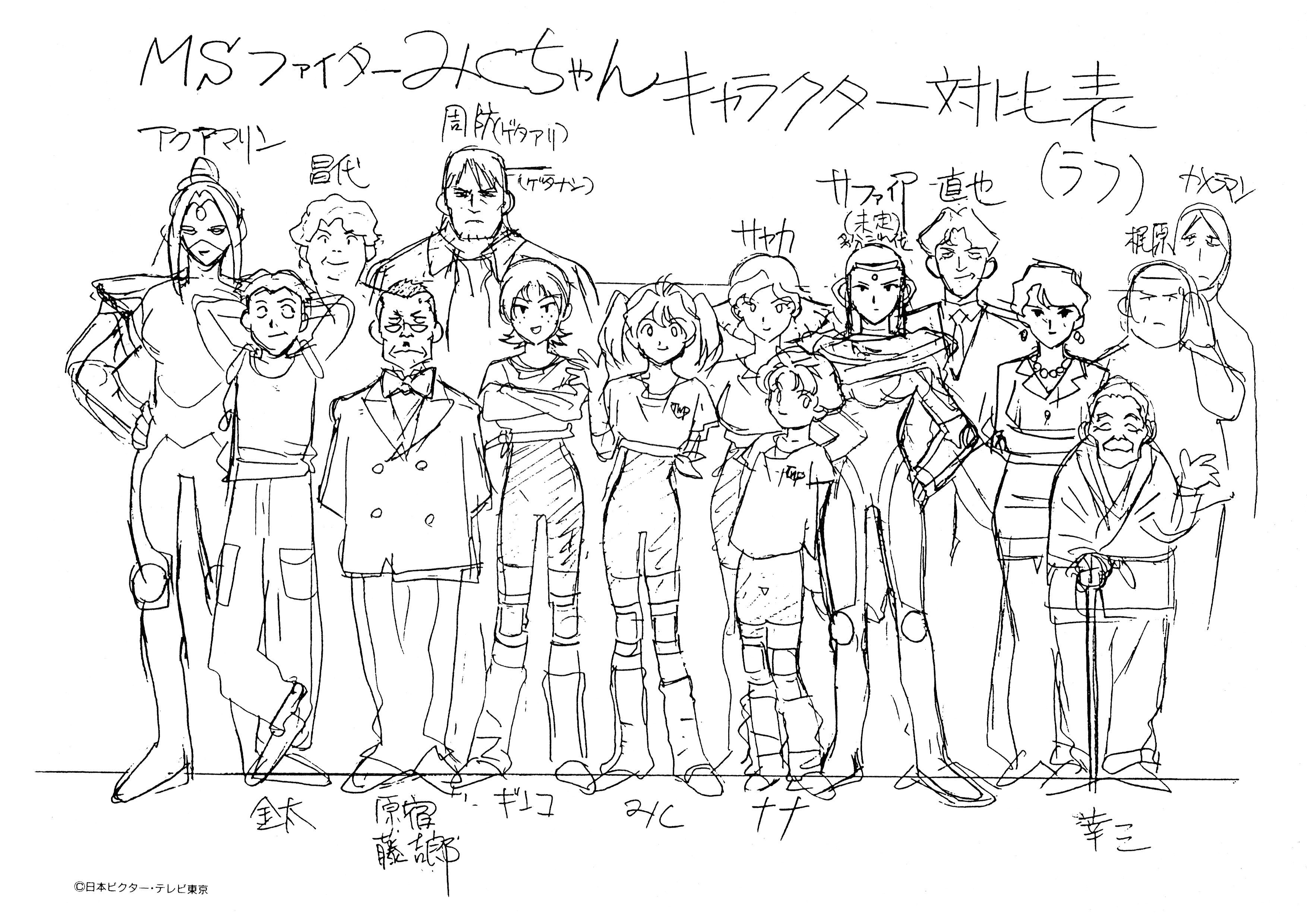 重装甲少女组 动画线稿原画集
