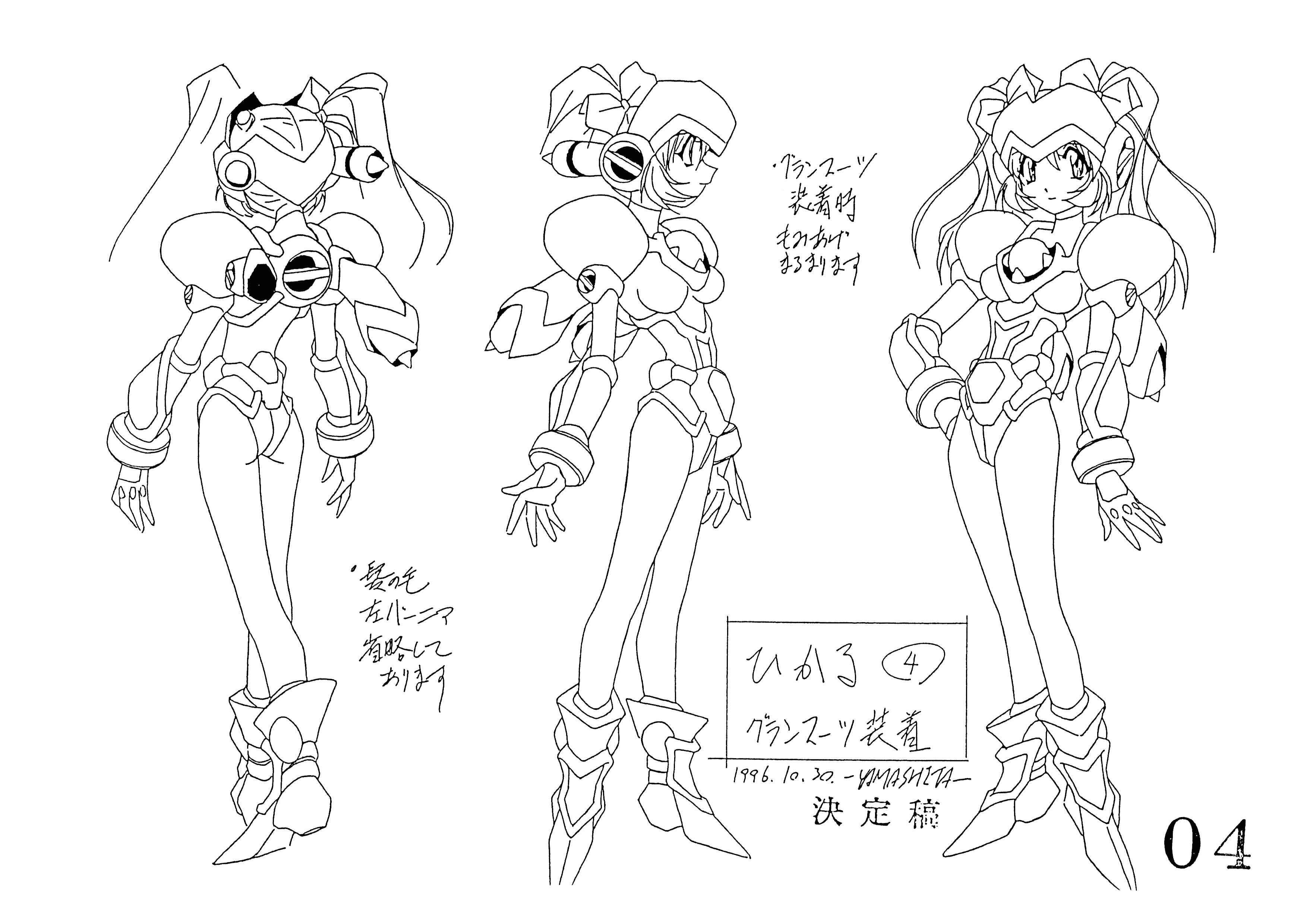 超光速GranDoll 动画线稿原画集