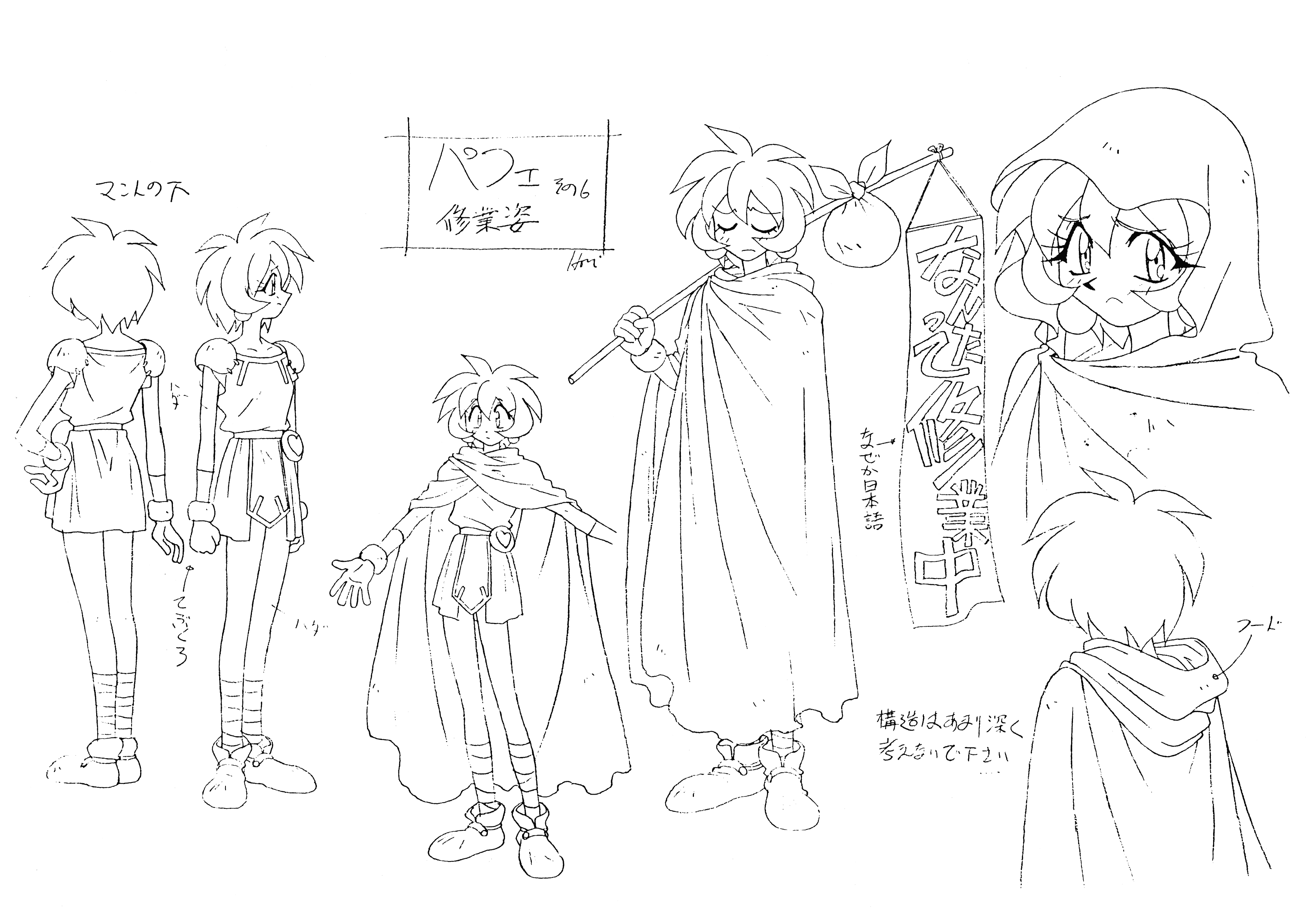 VS骑士柠檬汽水&40 FRESH 动画线稿原画集