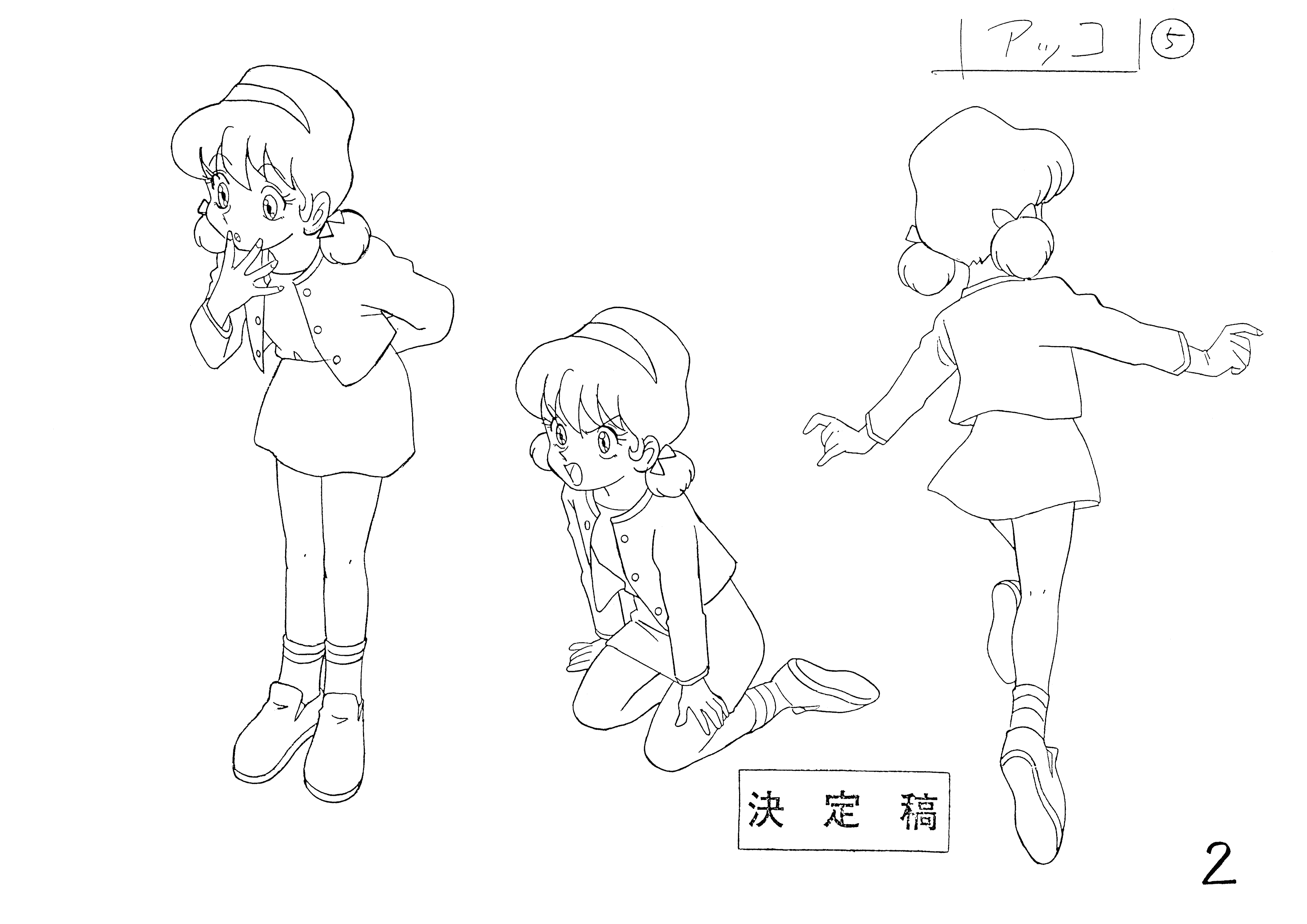 甜蜜小天使 动画线稿原画集