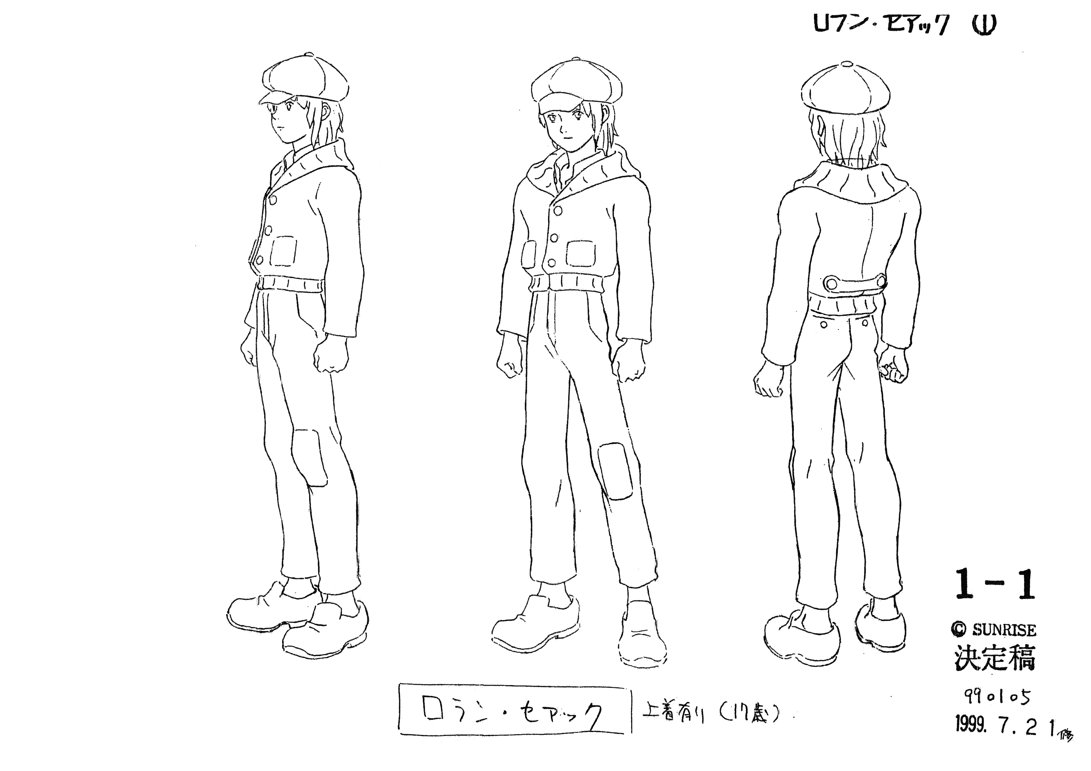 ∀高达 动画资料设定线稿集