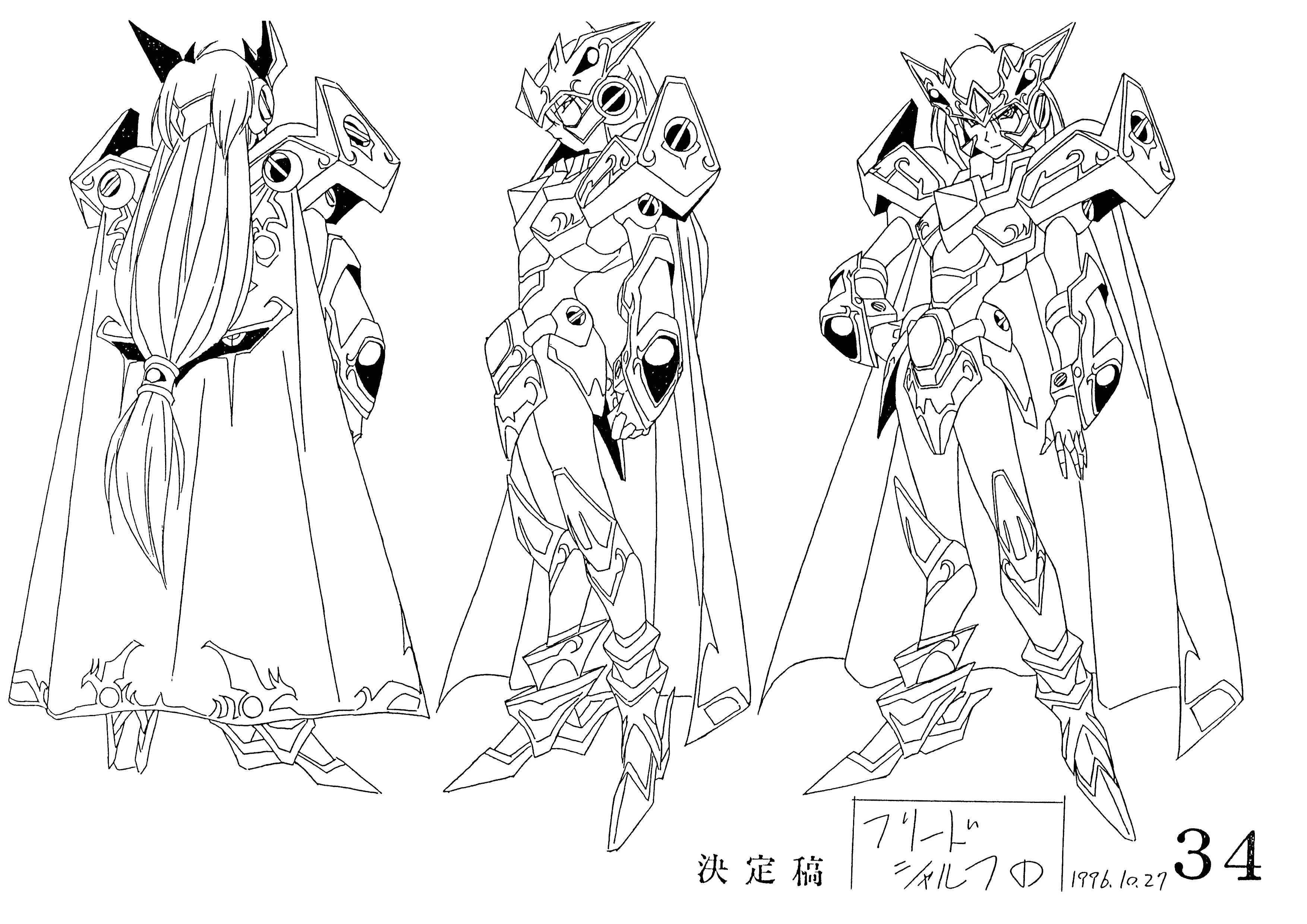超光速GranDoll 动画线稿原画集