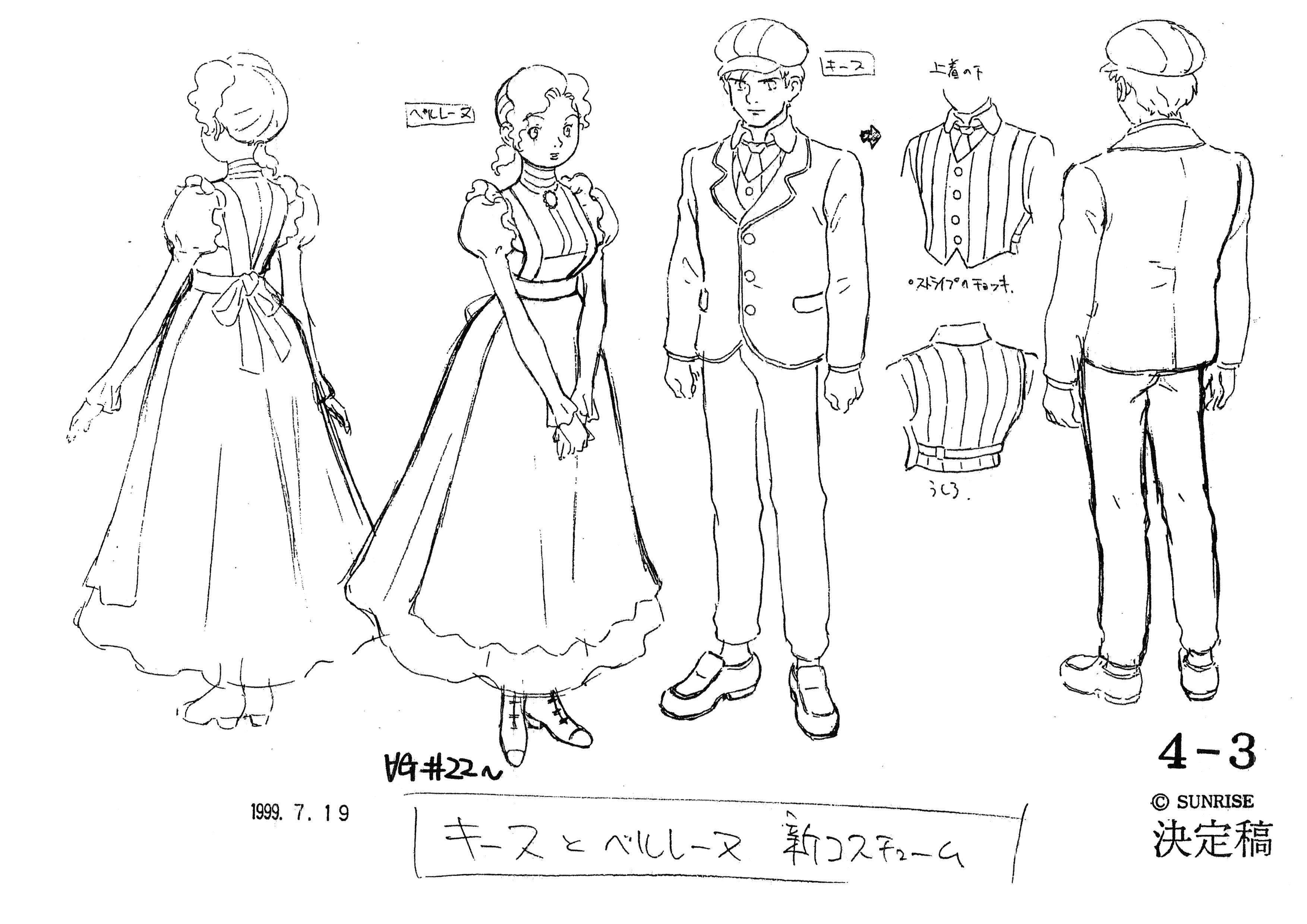 ∀高达 动画资料设定线稿集