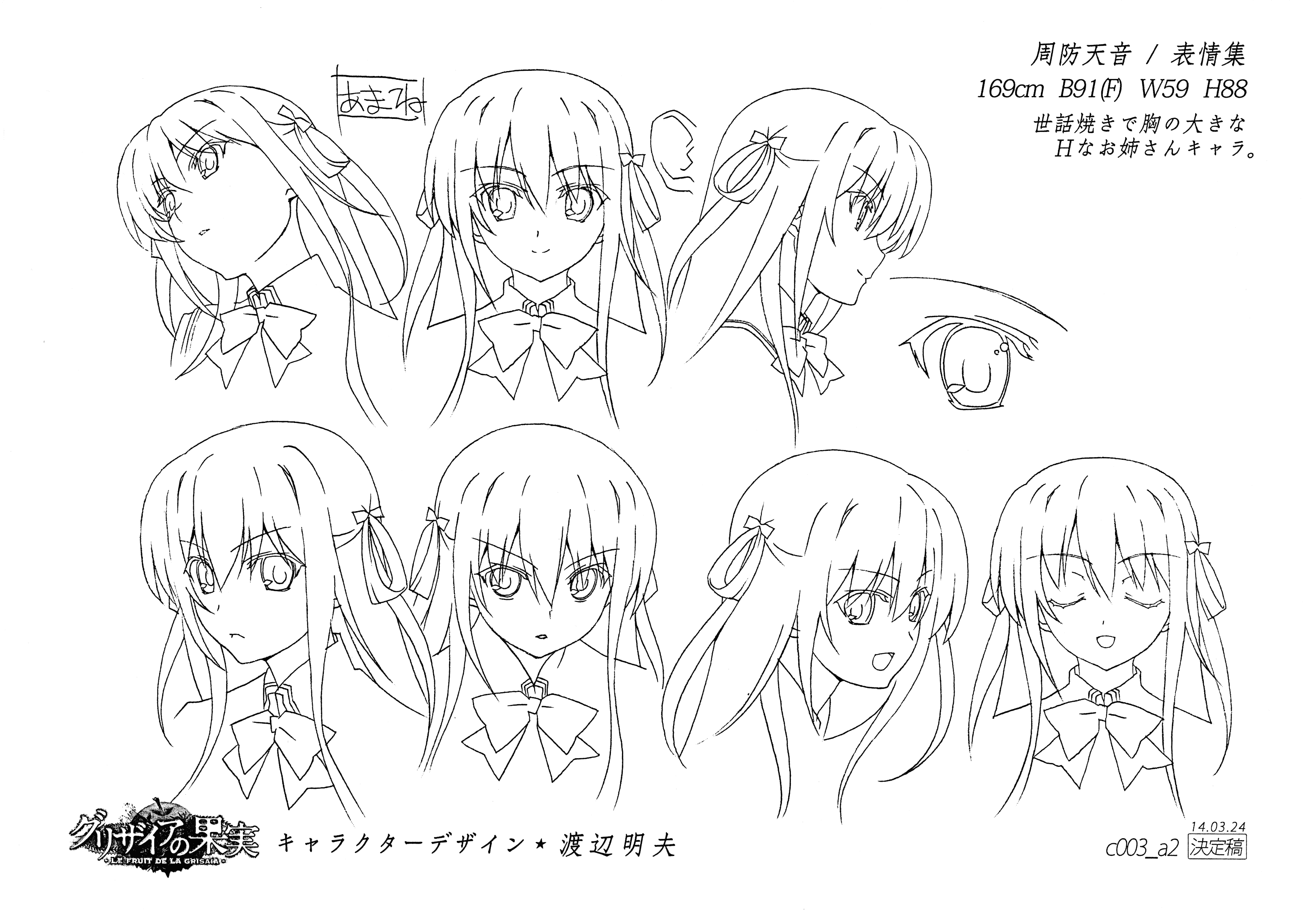 灰色的果实 动画线稿原画集