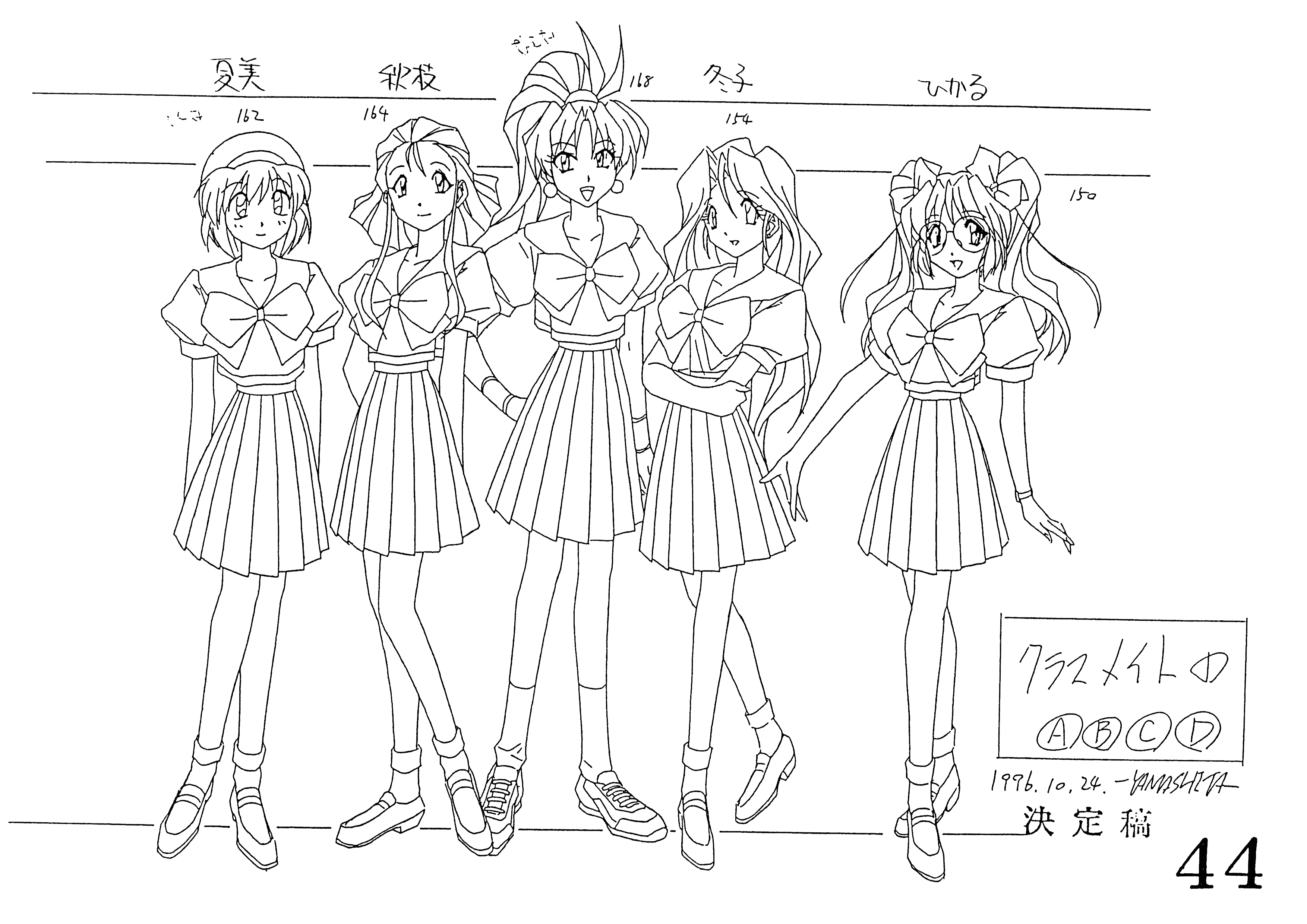 超光速GranDoll 动画线稿原画集