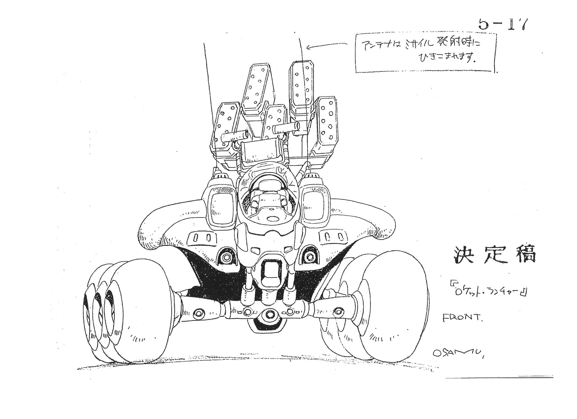 金星战记 动画线稿原画集