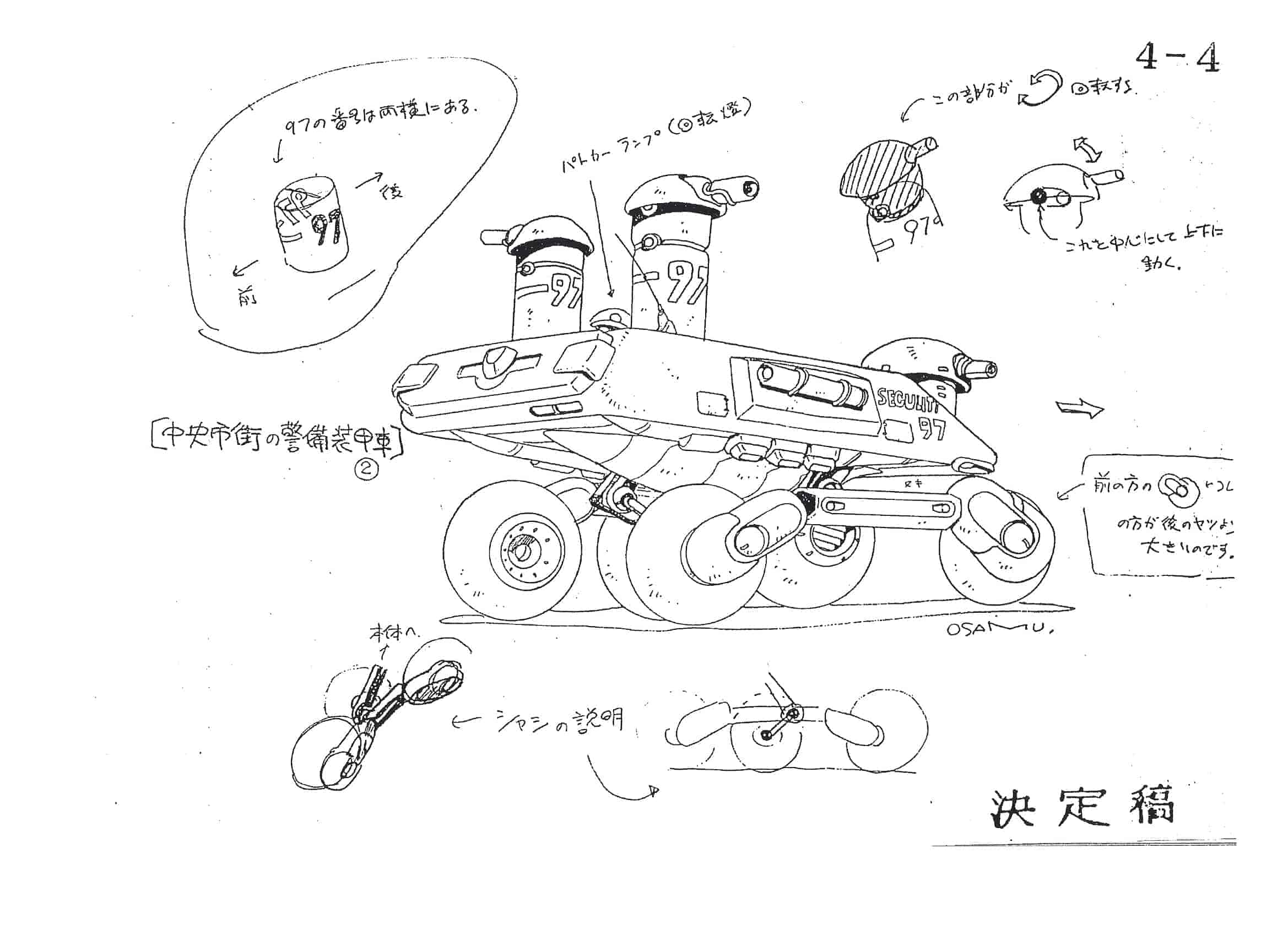 金星战记 动画线稿原画集