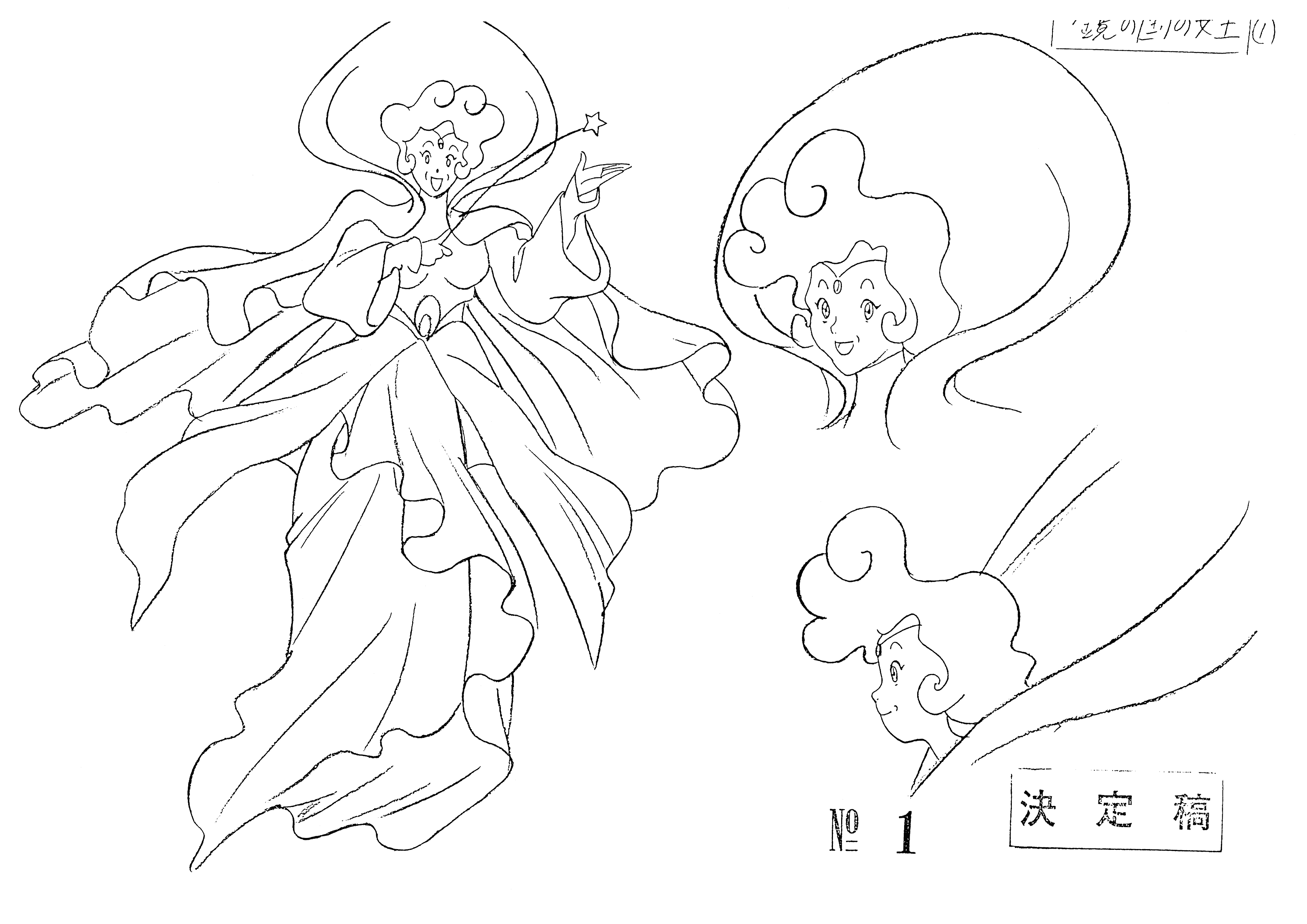 甜蜜小天使 动画线稿原画集