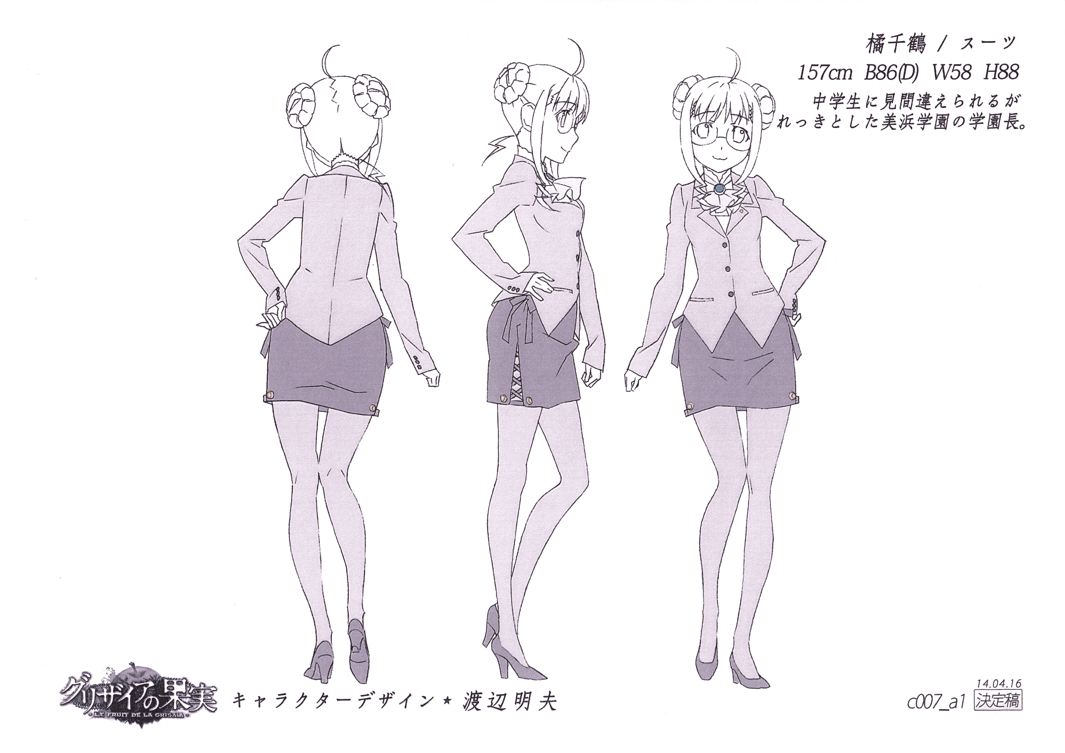 灰色的果实 动画线稿原画集