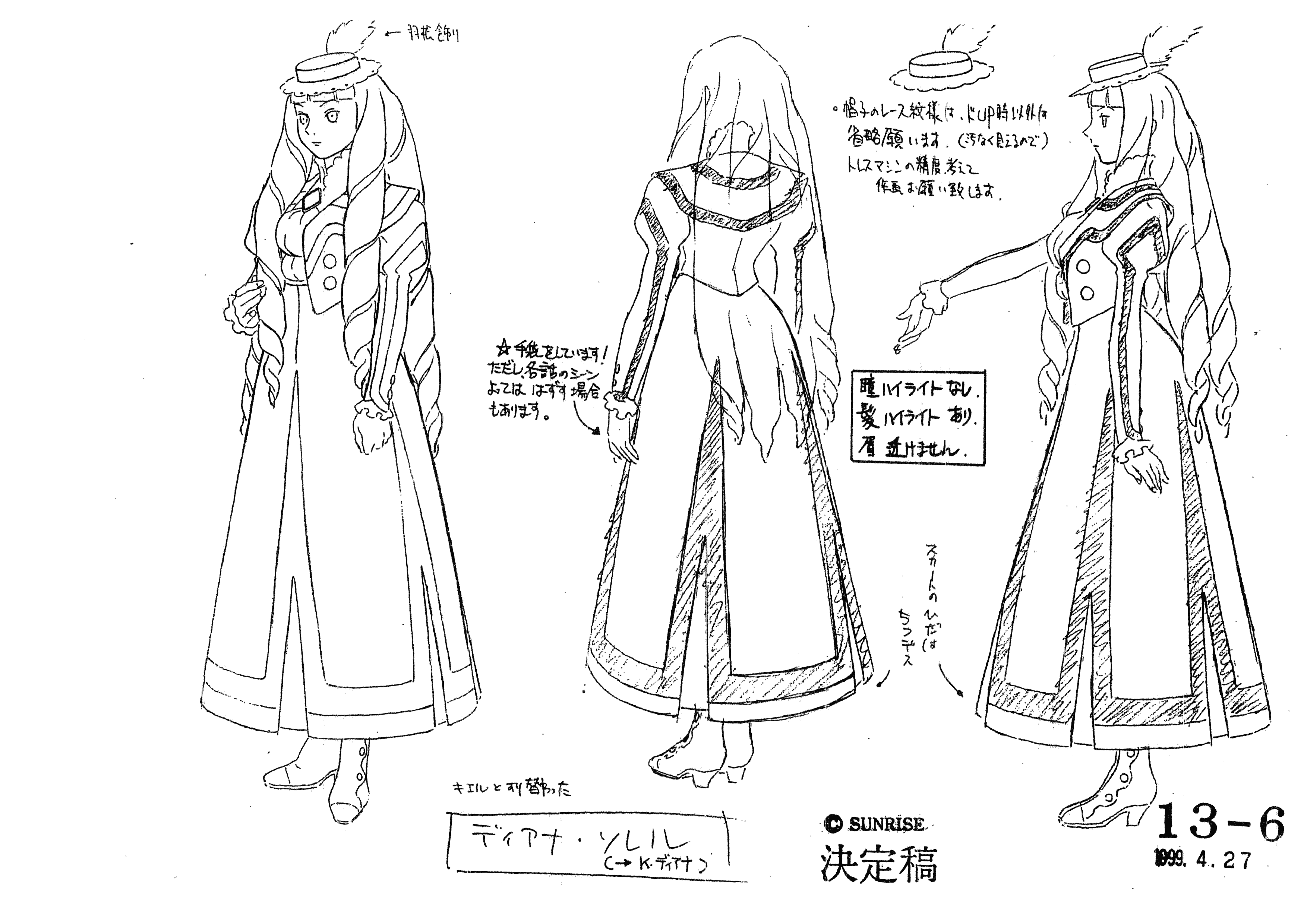 ∀高达 动画资料设定线稿集