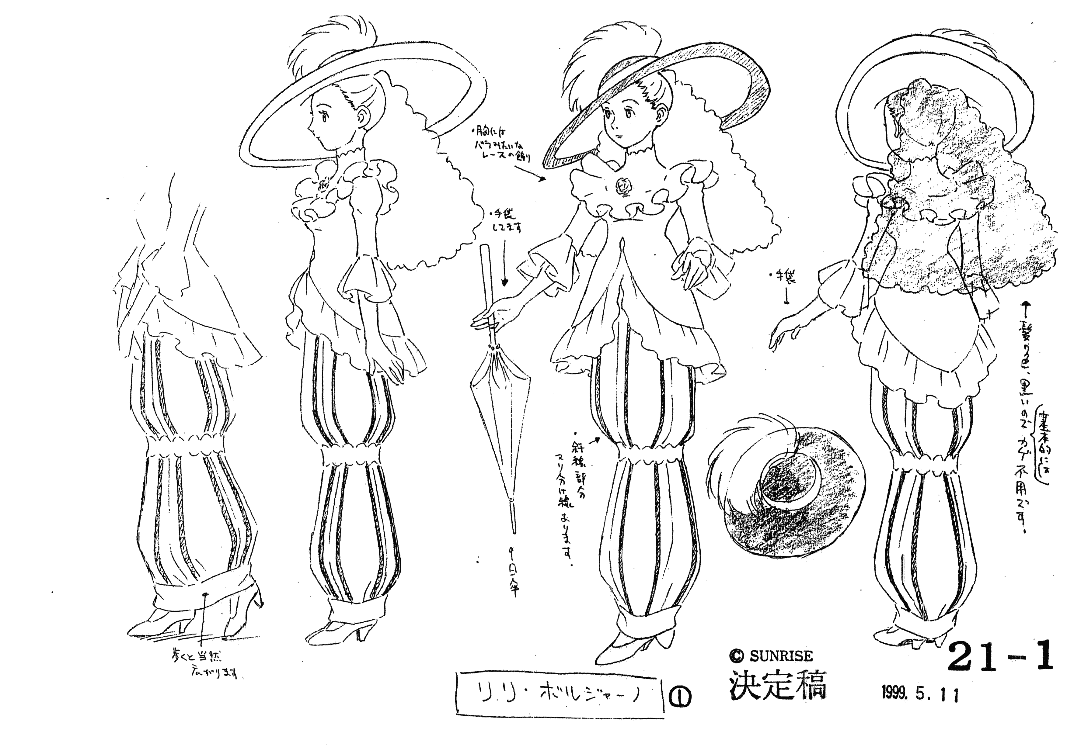 ∀高达 动画资料设定线稿集