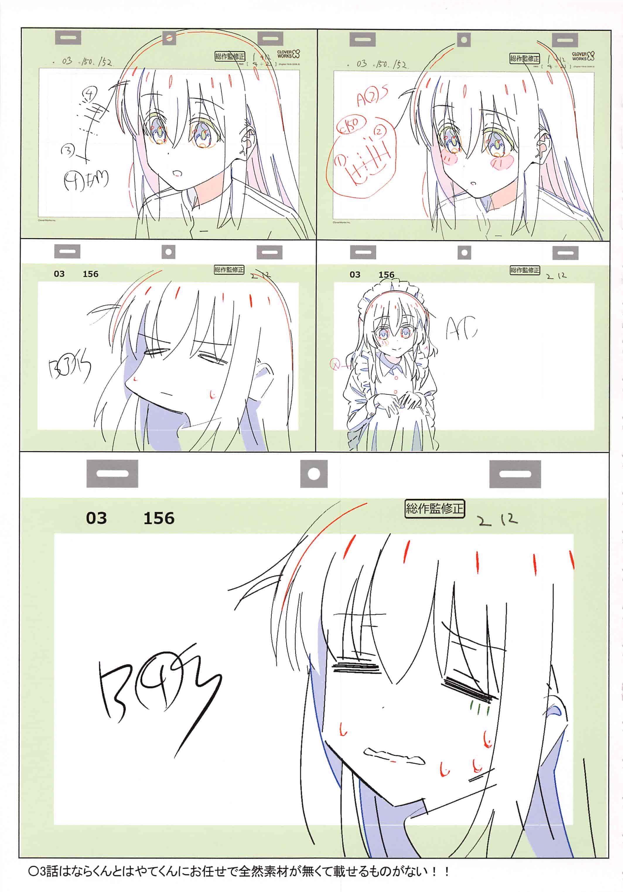 Frog Sketch (けろりら)]ぼっちざろっくのしごと 上