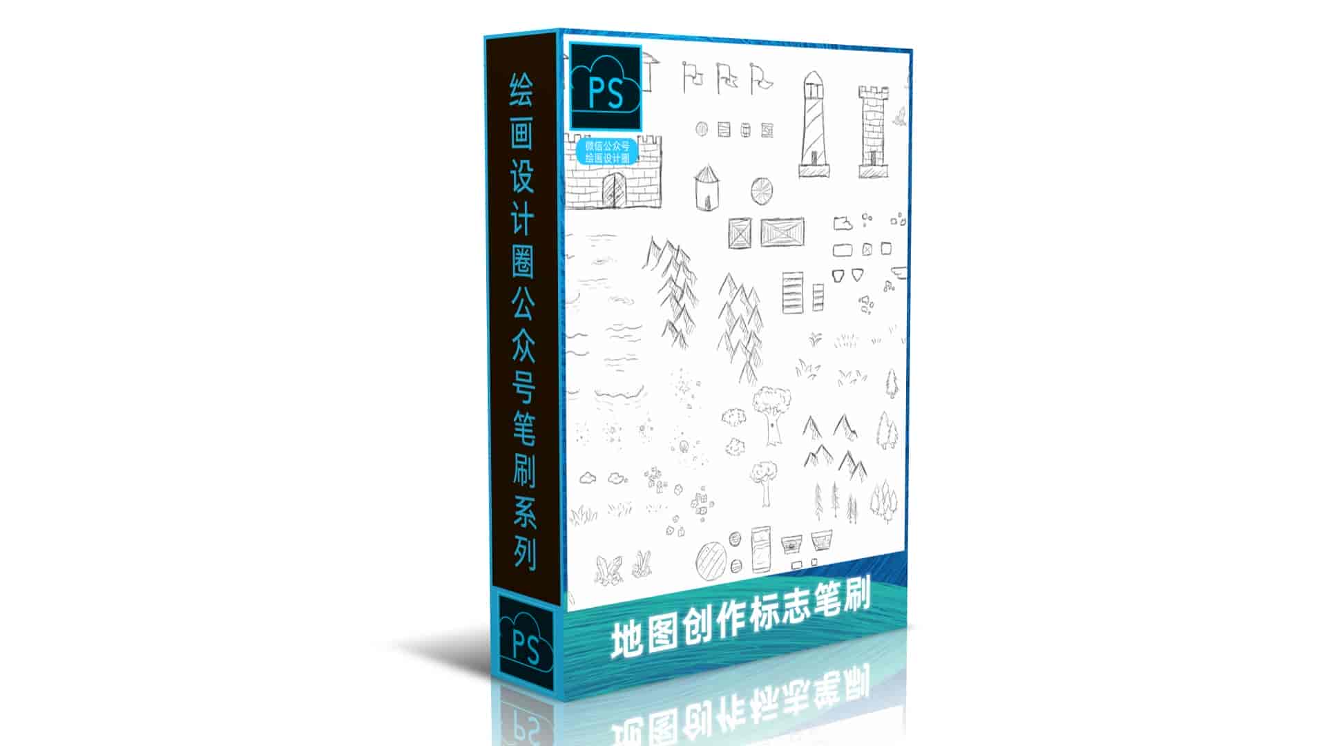 地图创作标志笔刷