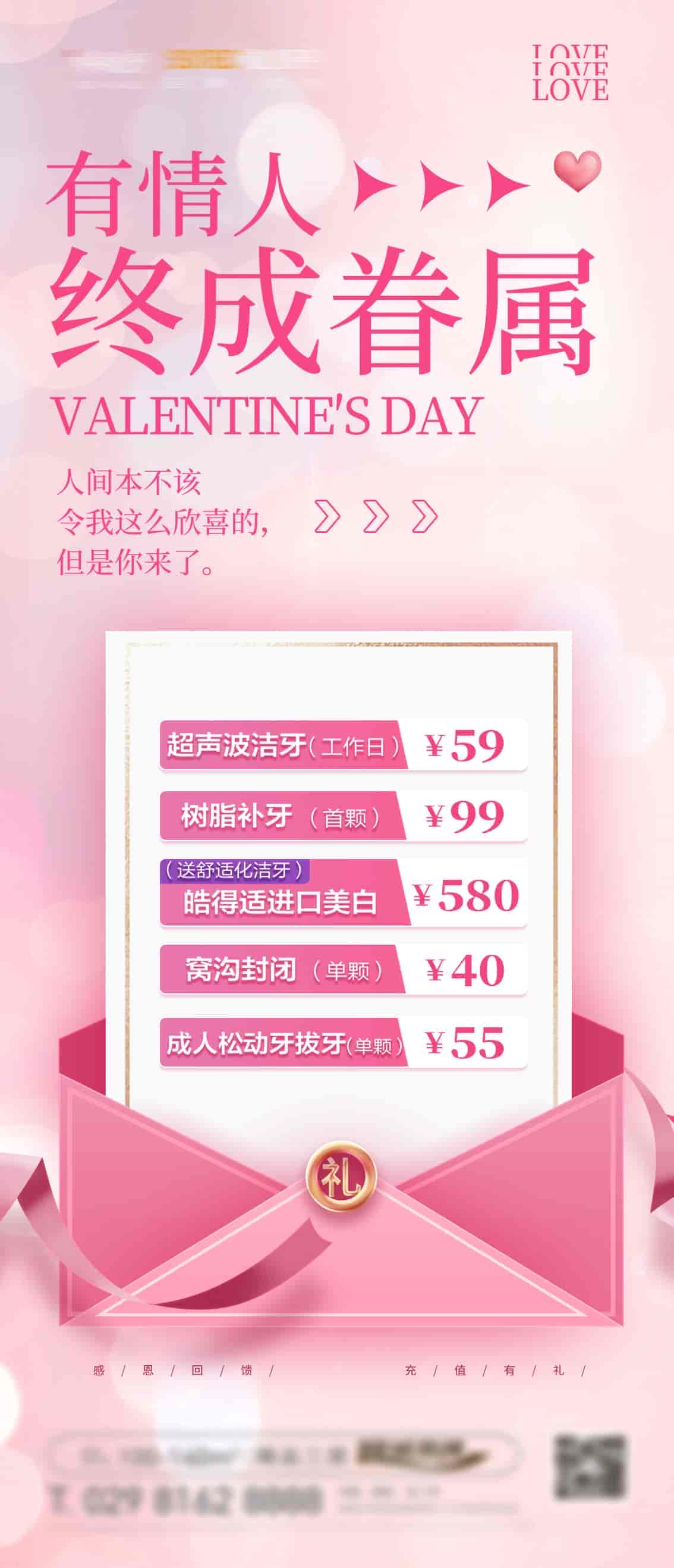 95款七夕情人节海报.PSD