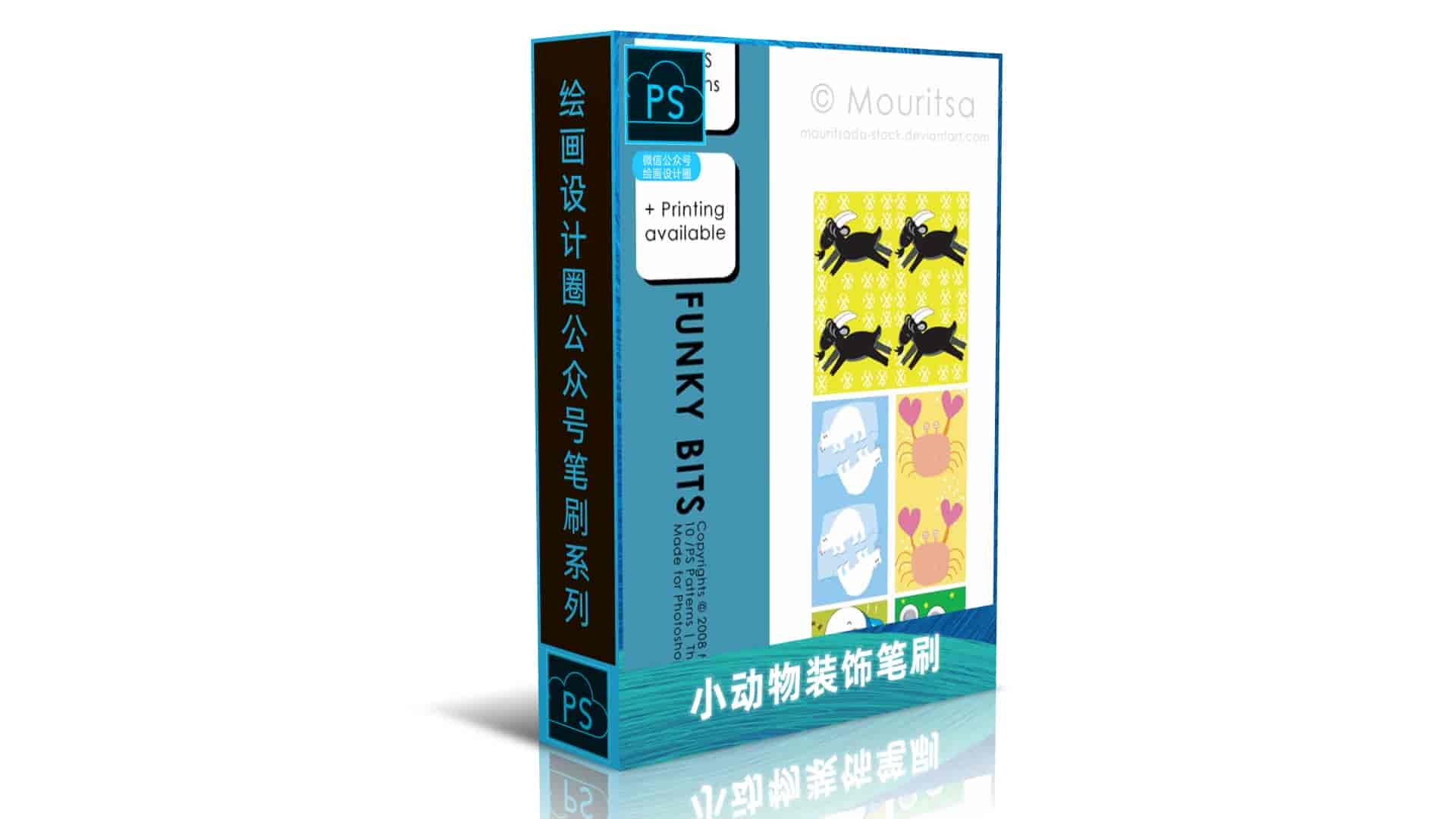 小动物装饰笔刷