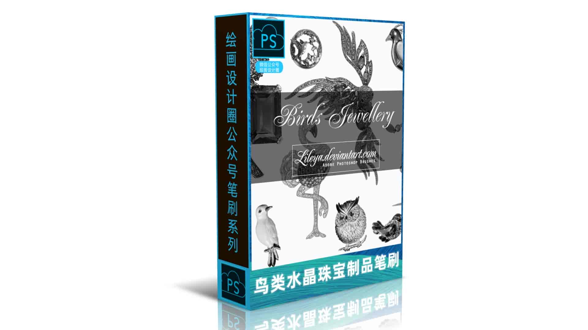 鸟类水晶珠宝制品笔刷