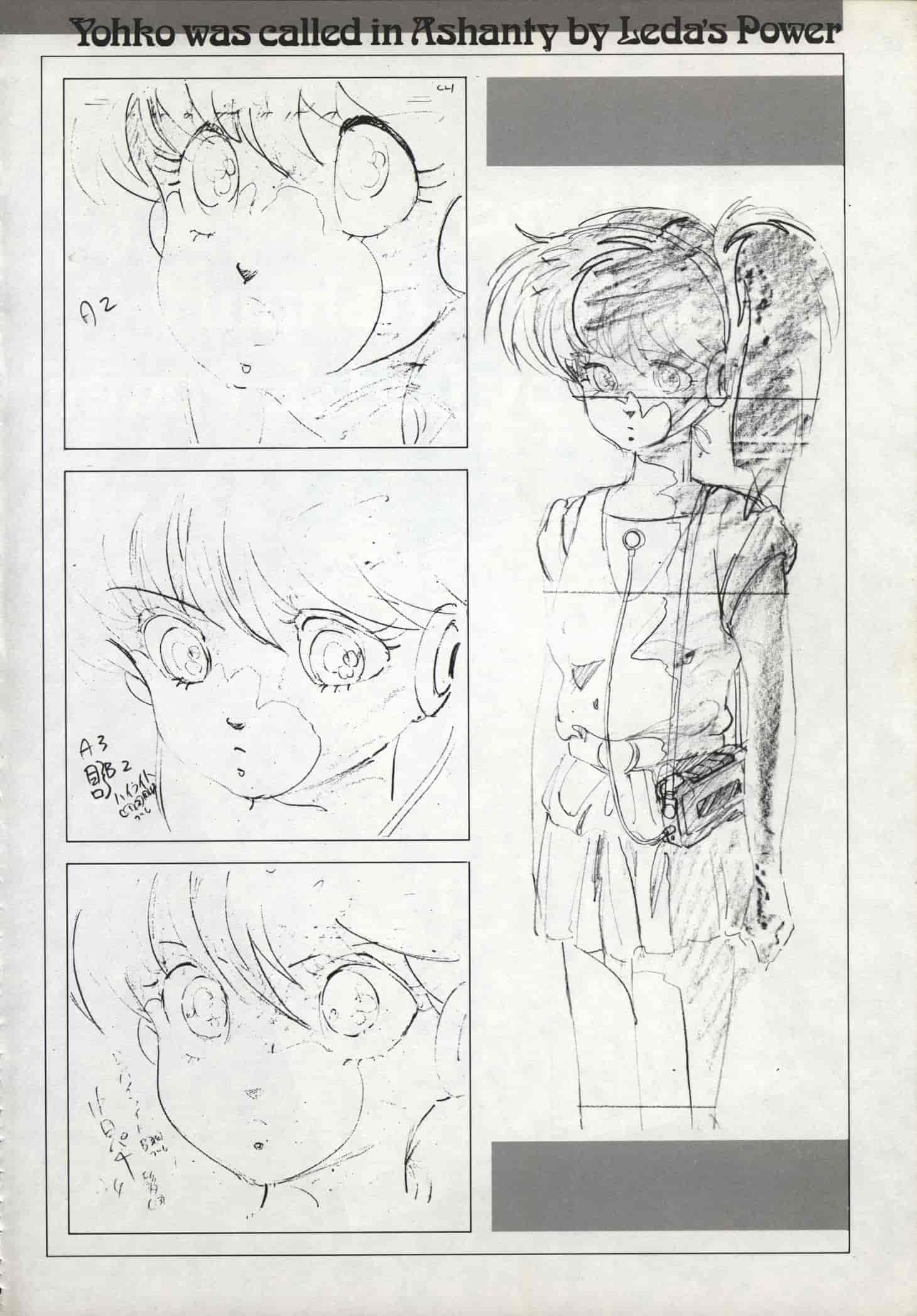 幻夢戦記レダ 原画集