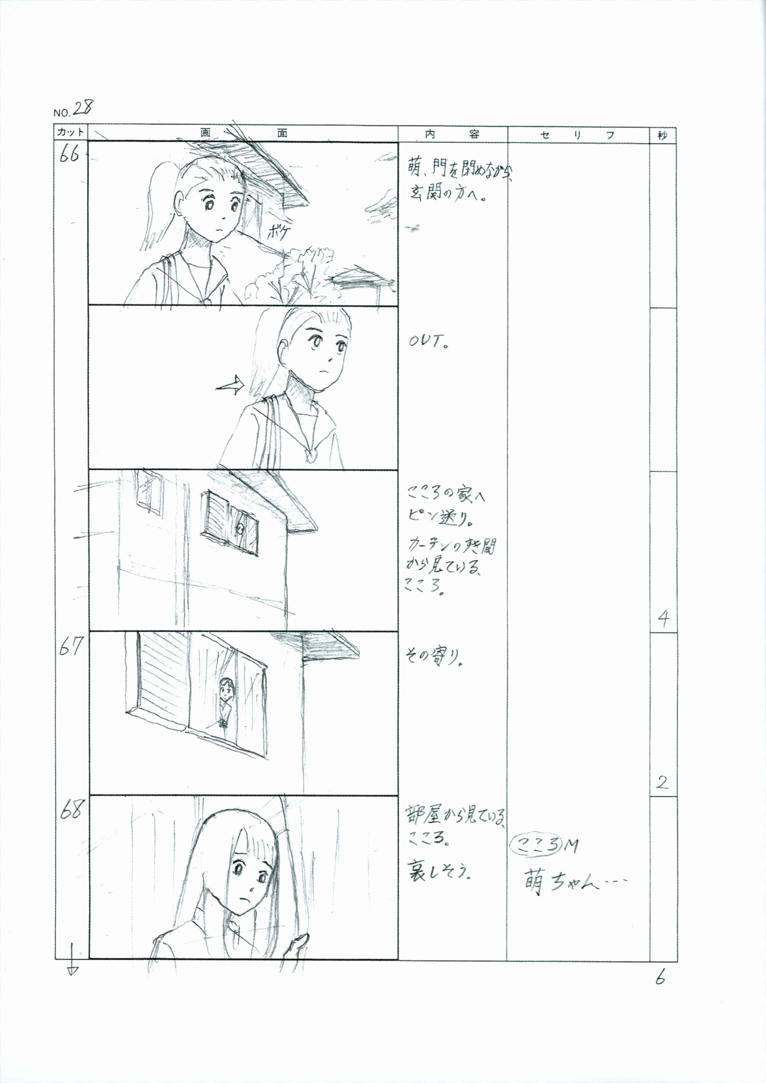 かがみの孤城Storyboard[线稿集]