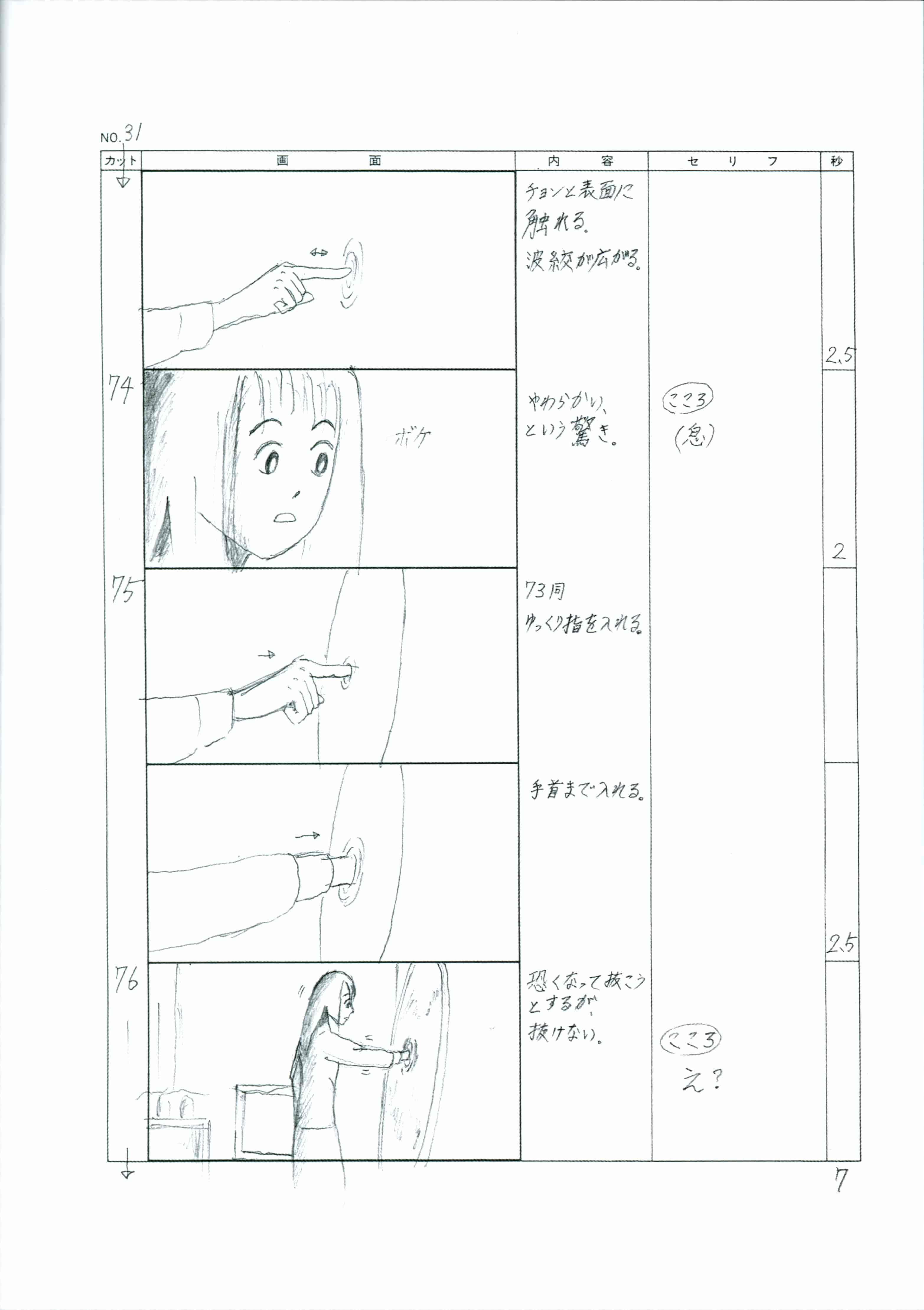かがみの孤城Storyboard[线稿集]
