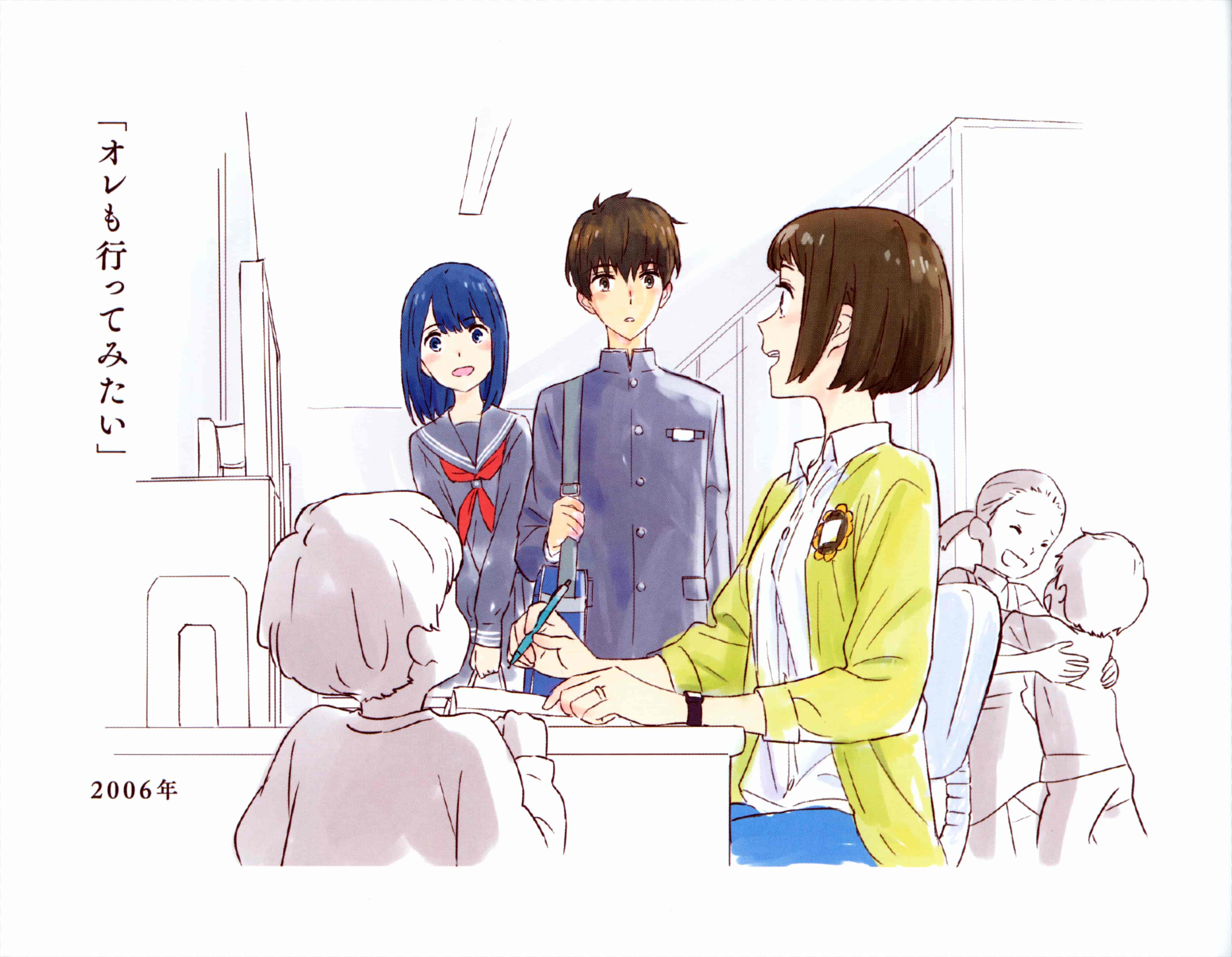 かがみの孤城 Artwork