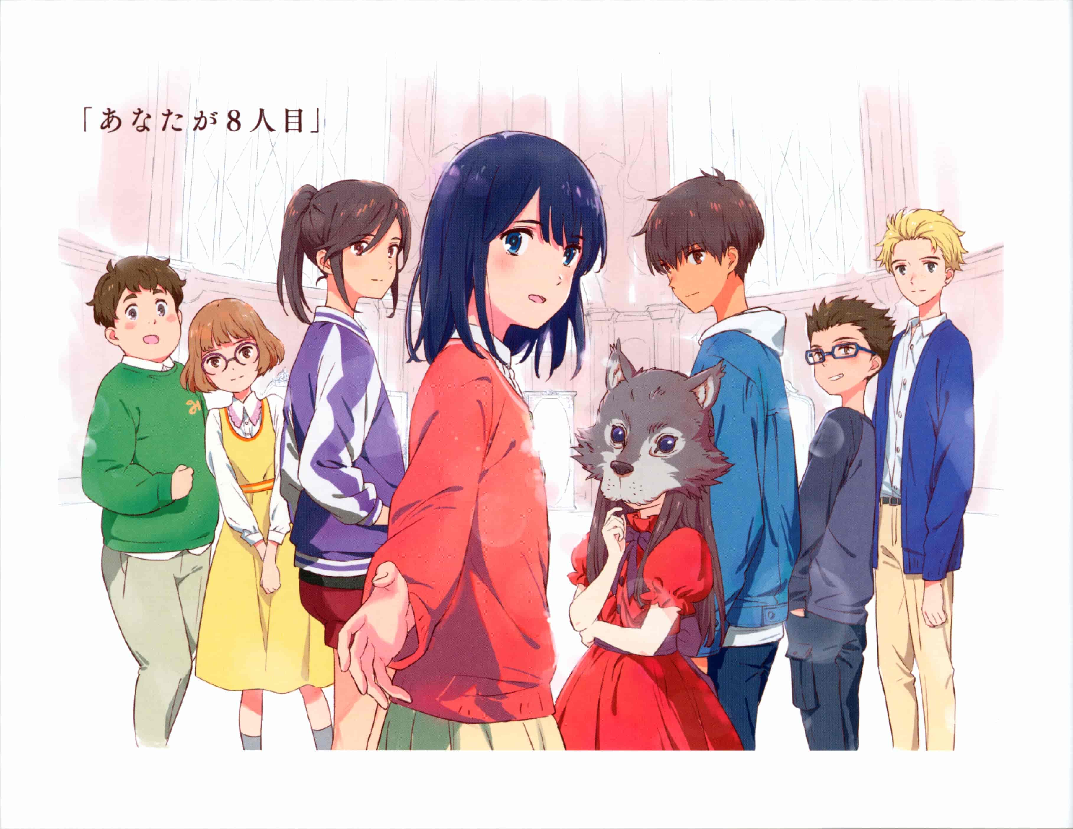 かがみの孤城 Artwork