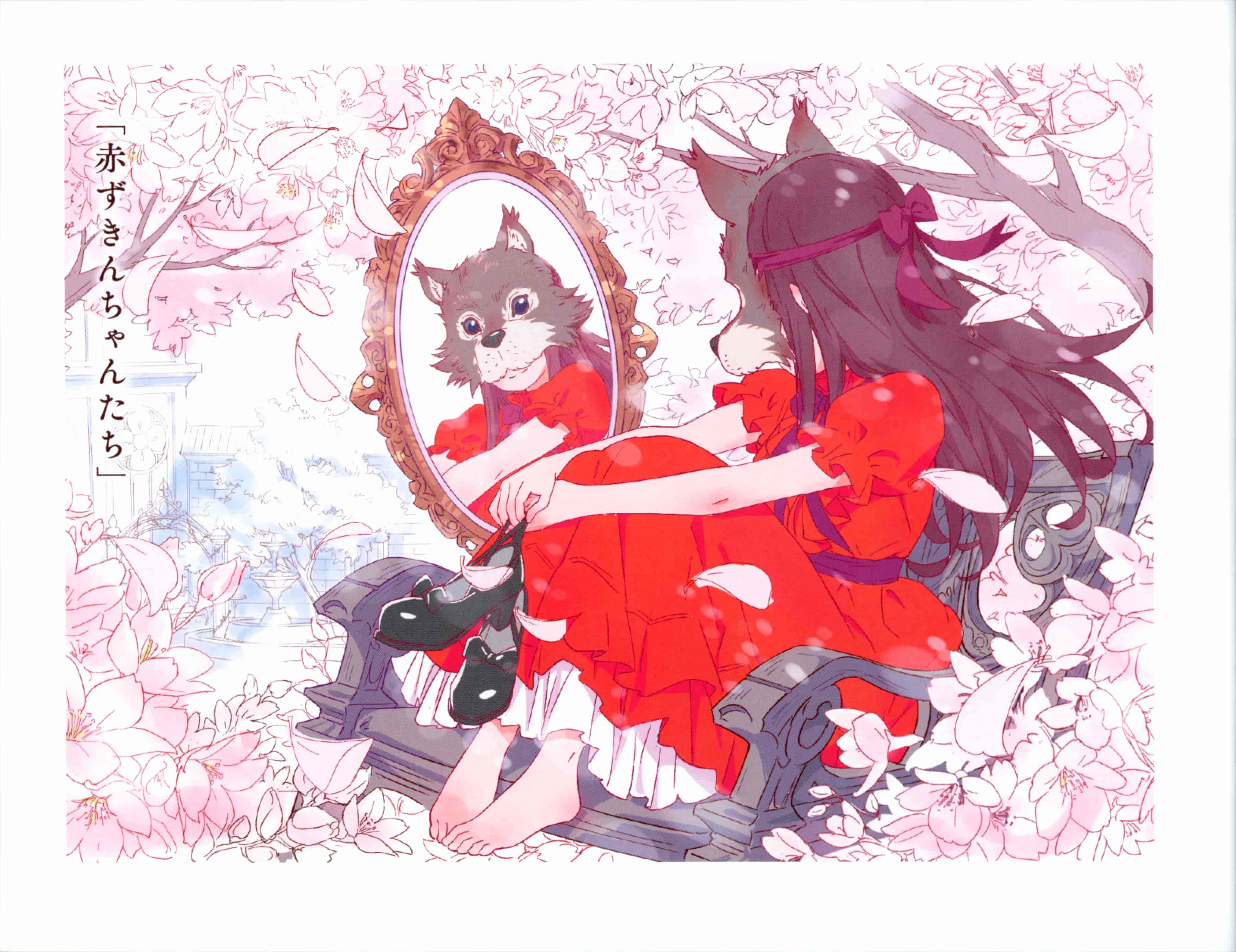 かがみの孤城 Artwork
