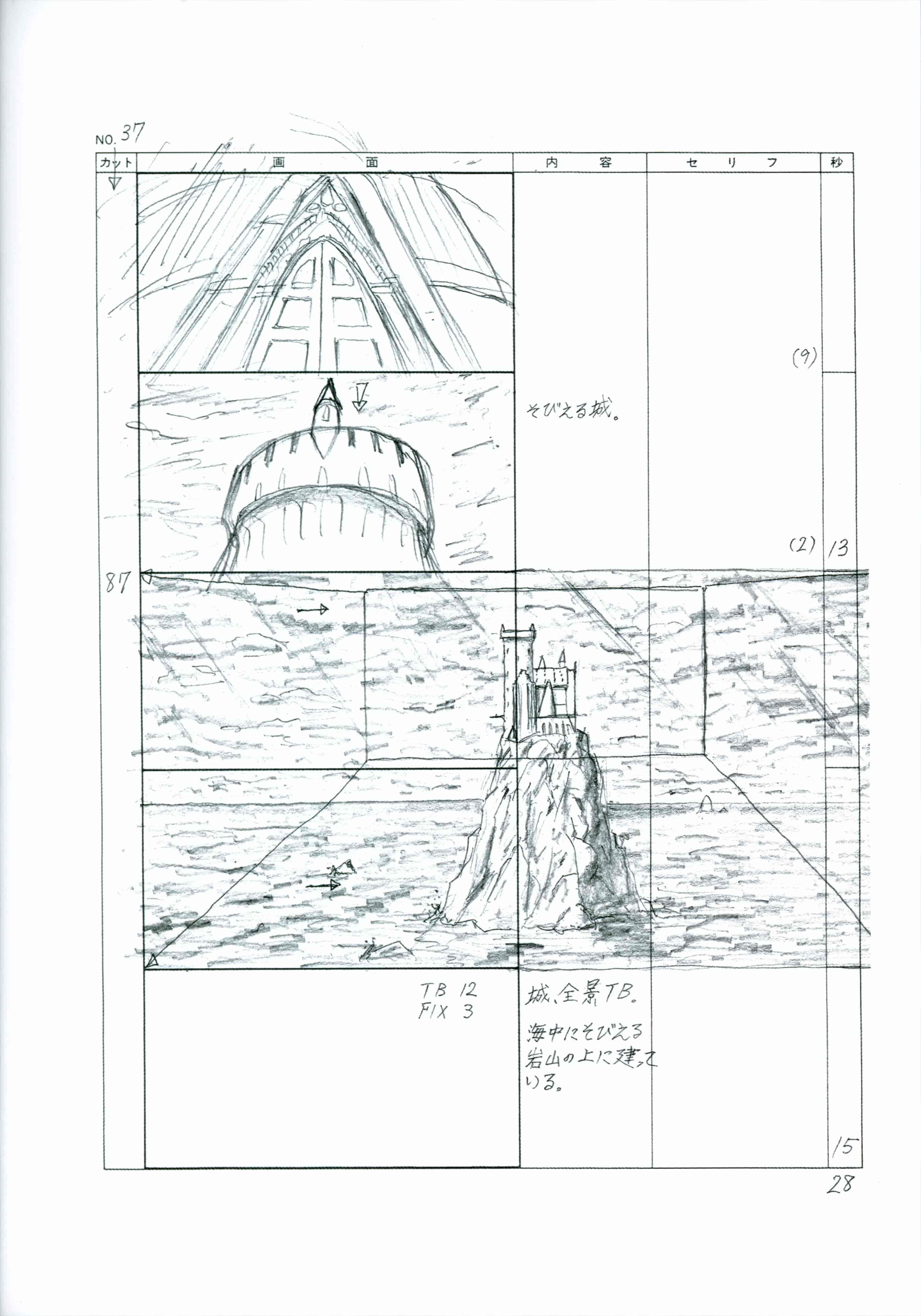 かがみの孤城Storyboard[线稿集]
