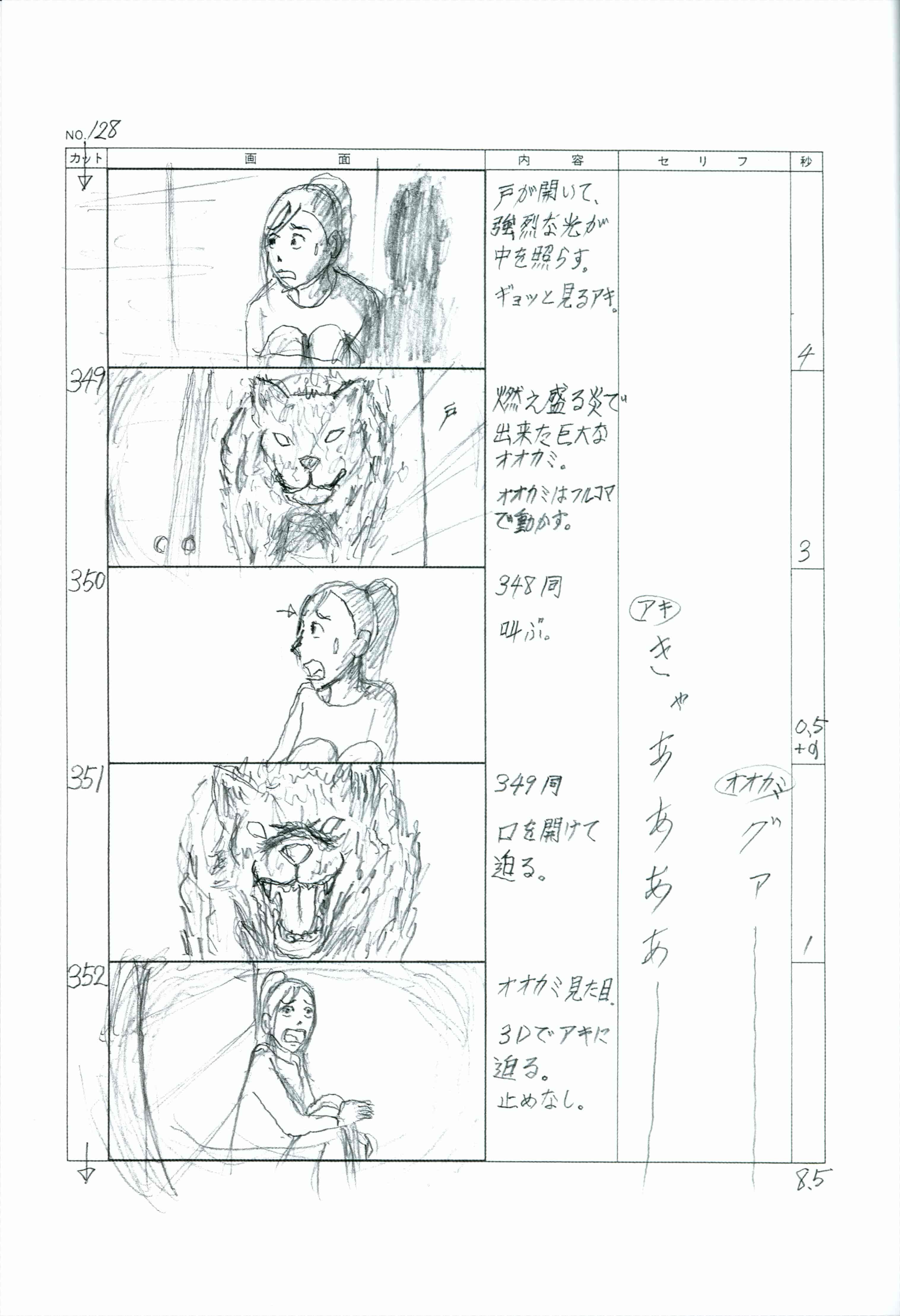 かがみの孤城Storyboard[线稿集]