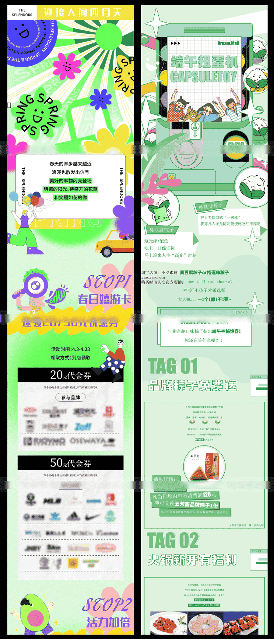 促销活动长图详情页模板29款