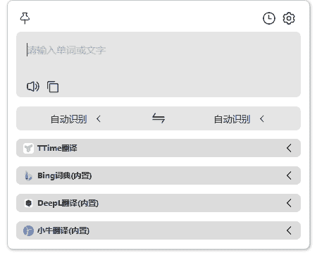 TTime翻译