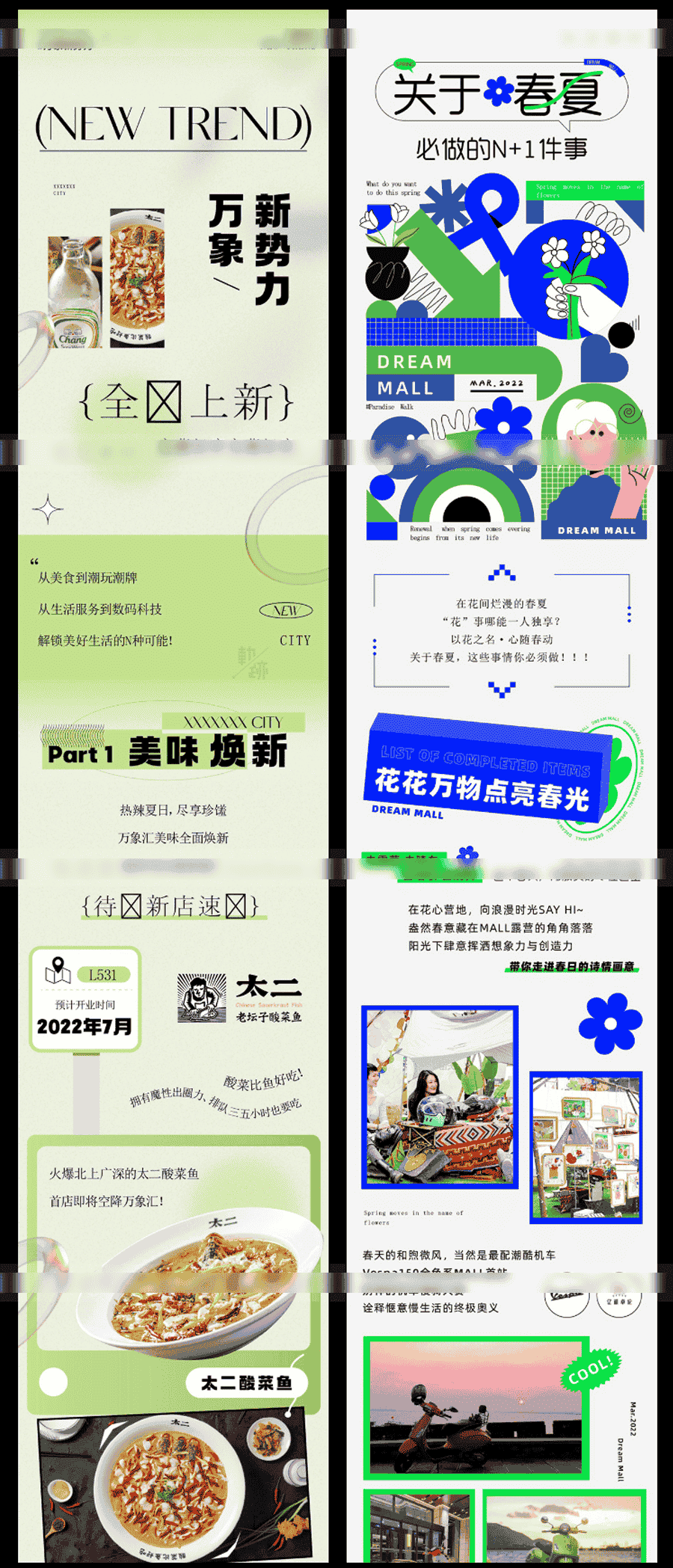 促销活动长图详情页模板29款