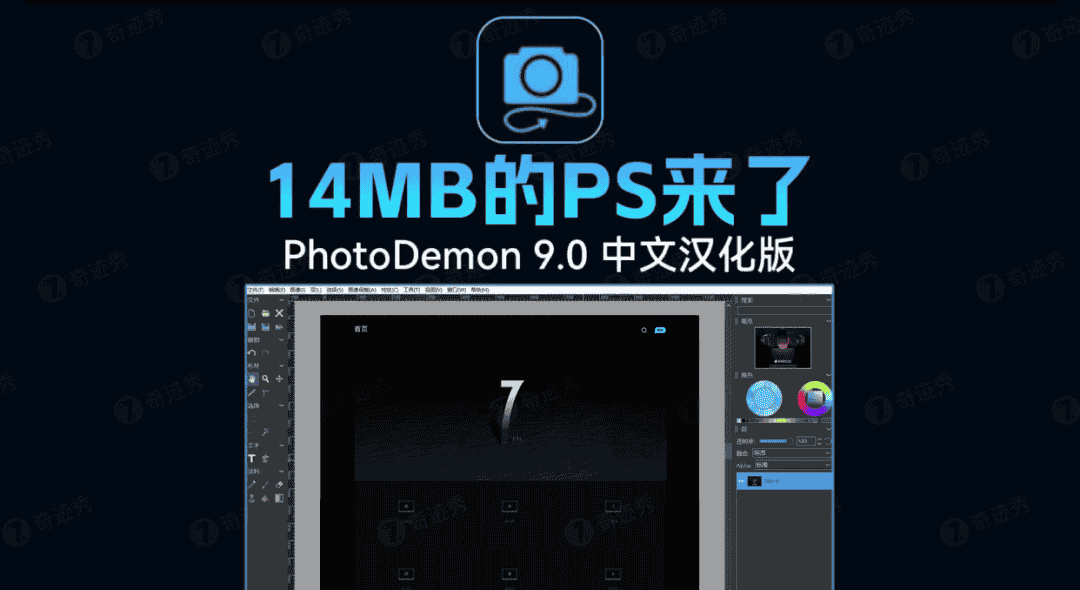 PhotoDemon