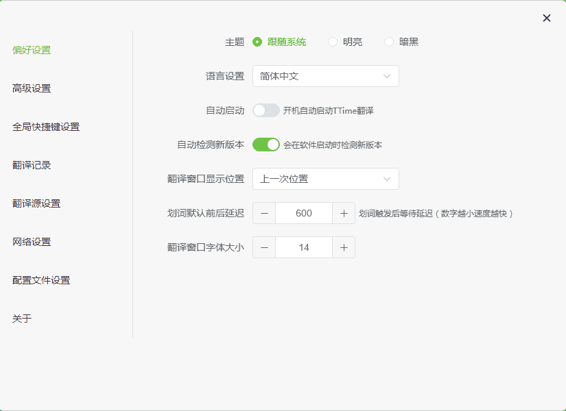 TTime翻译