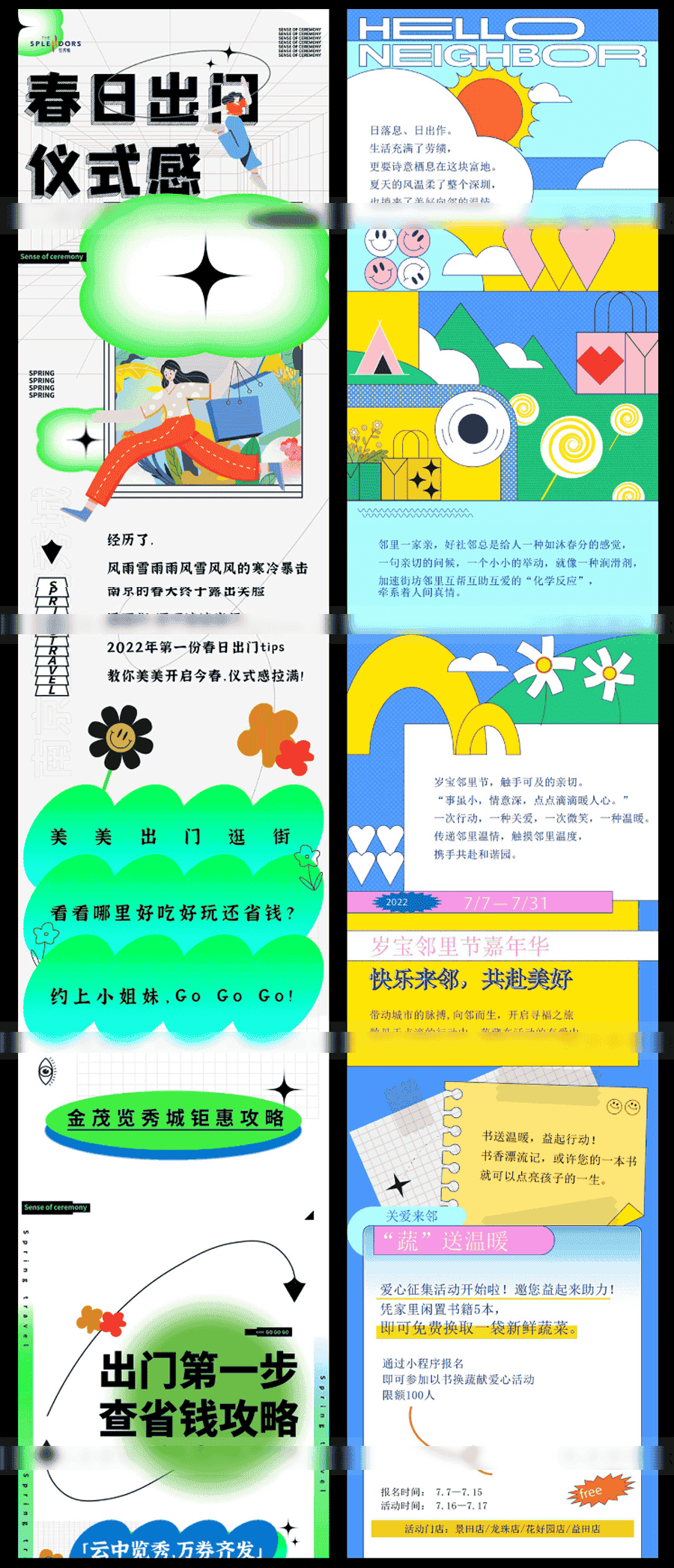 促销活动长图详情页模板29款