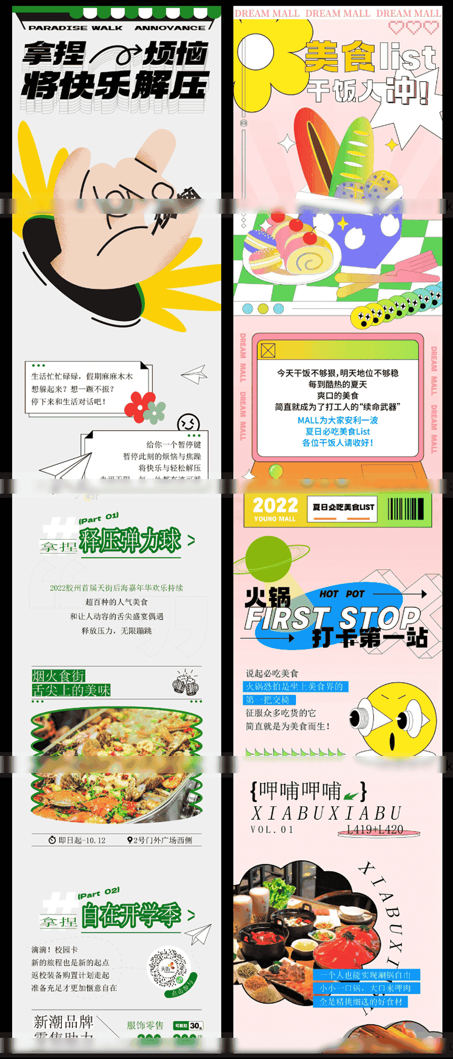 促销活动长图详情页模板29款