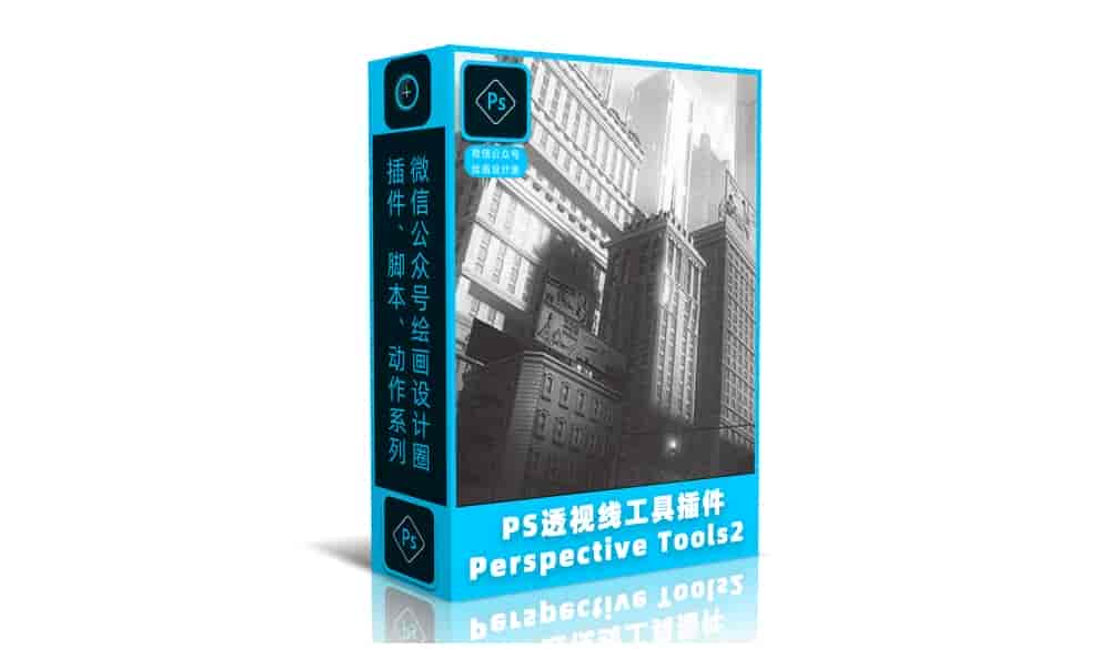 Perspective tools2 V2.4.2
