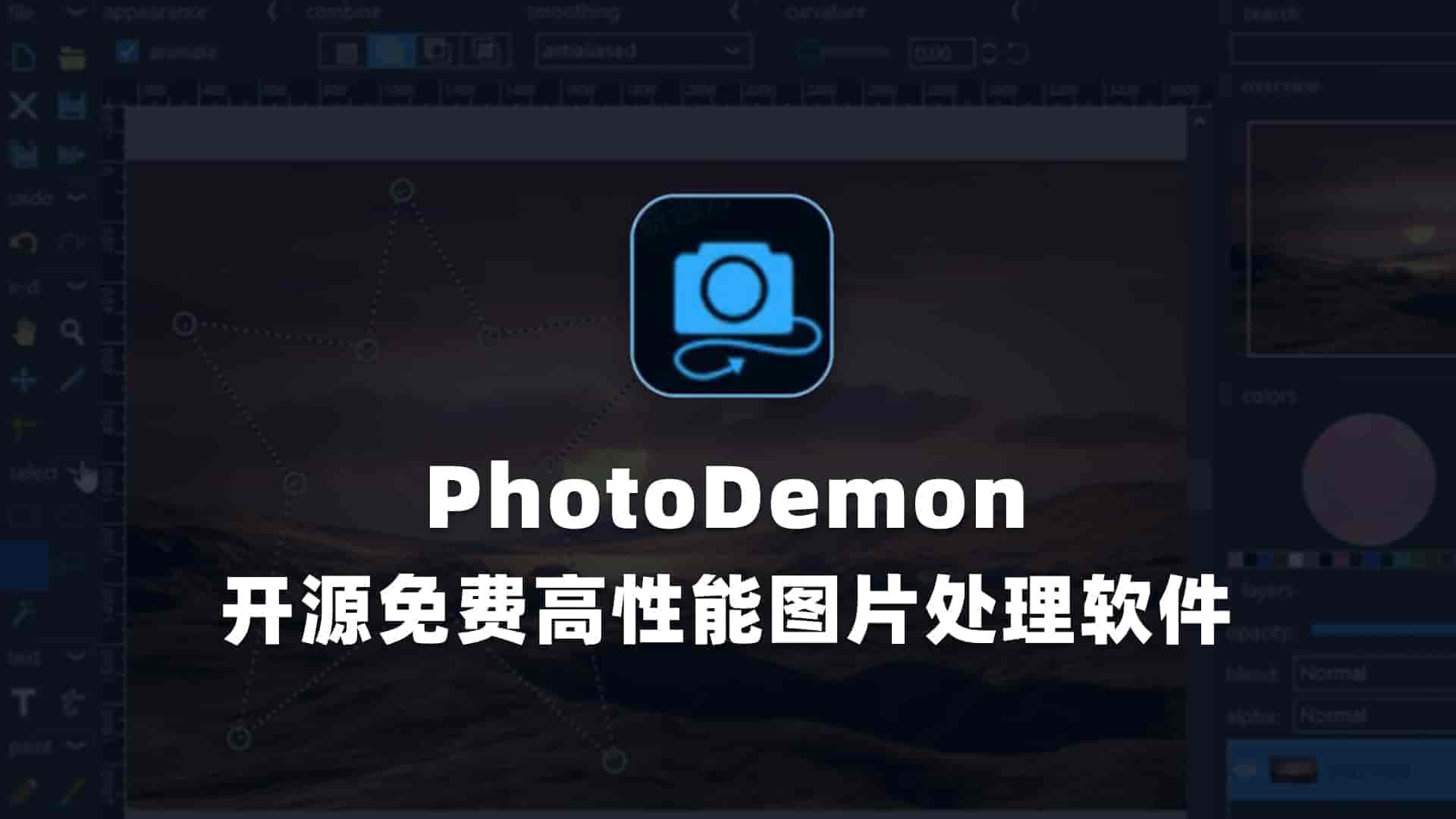 PhotoDemon