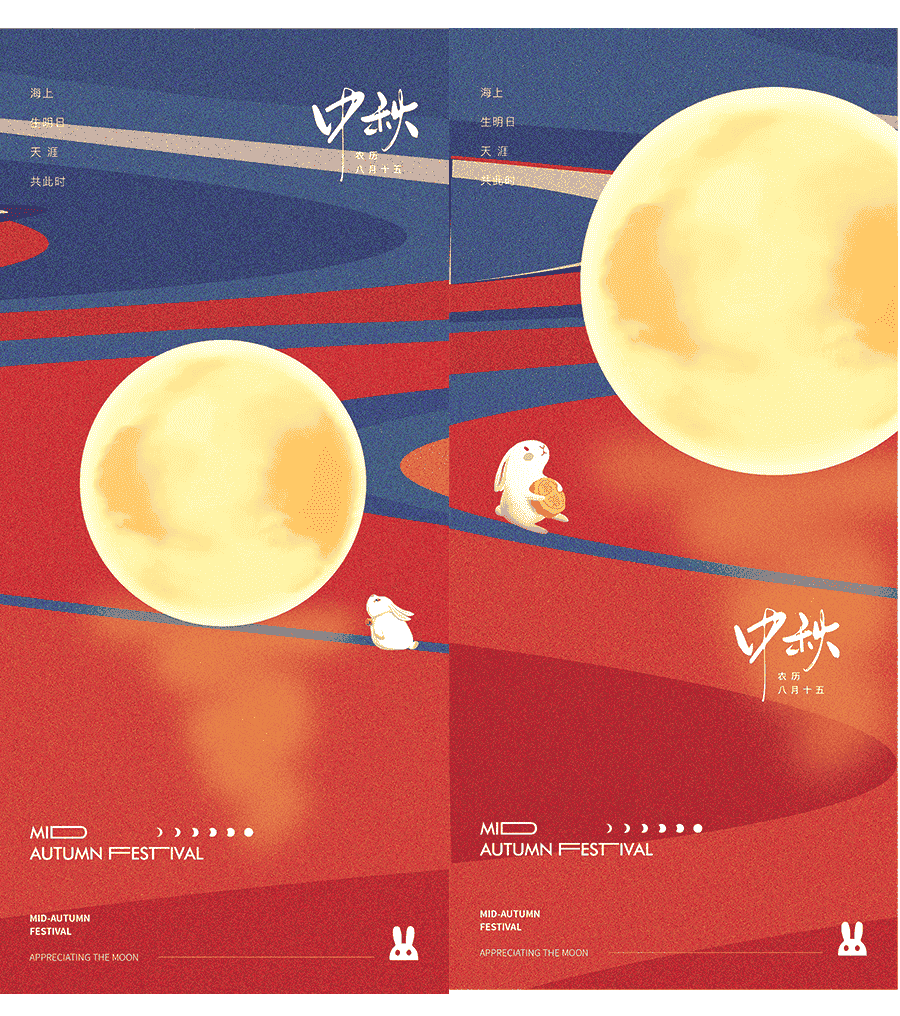 新中式中秋节海报