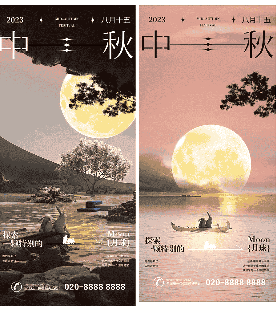 新中式中秋节海报