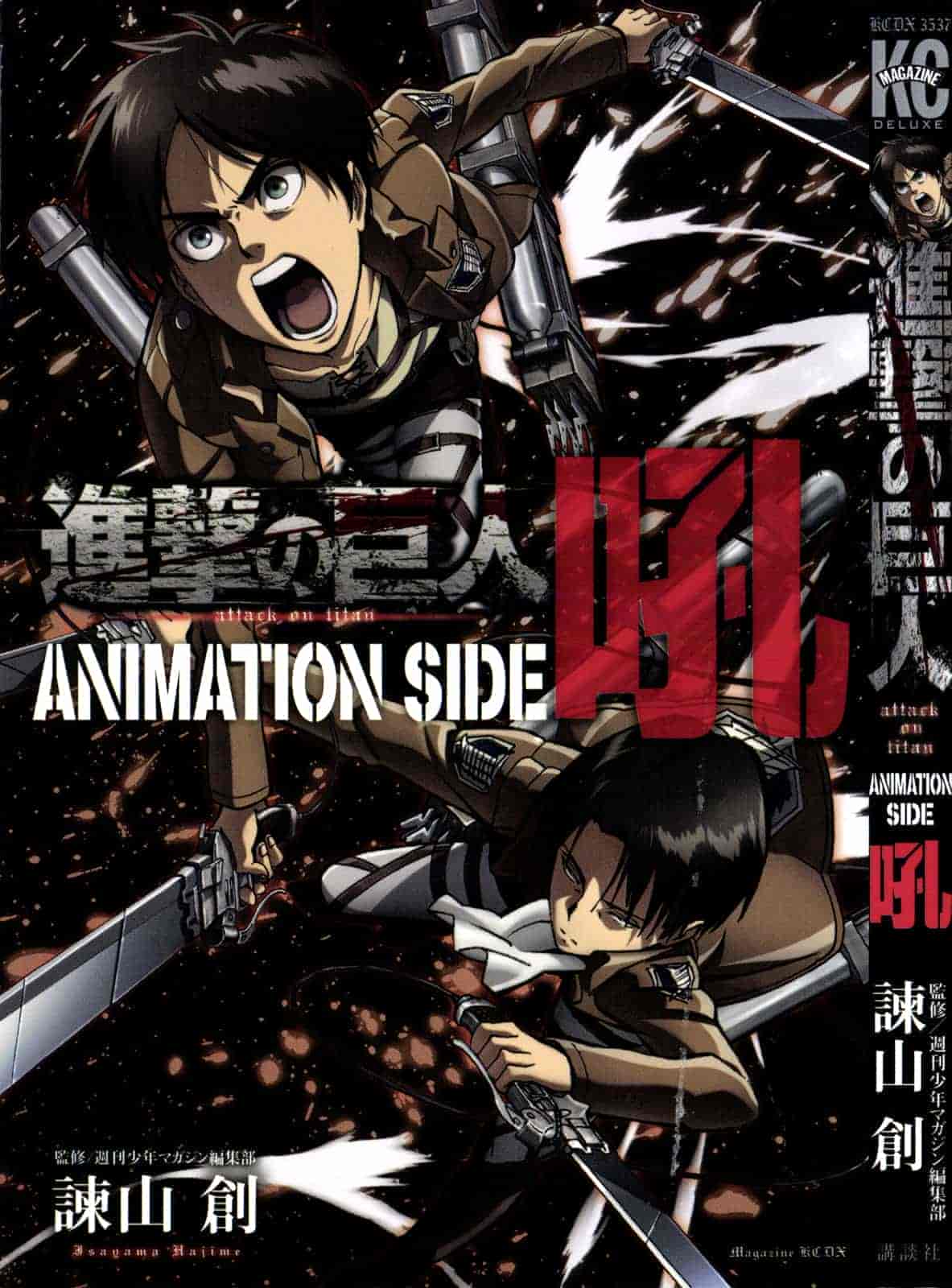 進撃の巨人 ANIMATION SIDE 吼 资料设定集