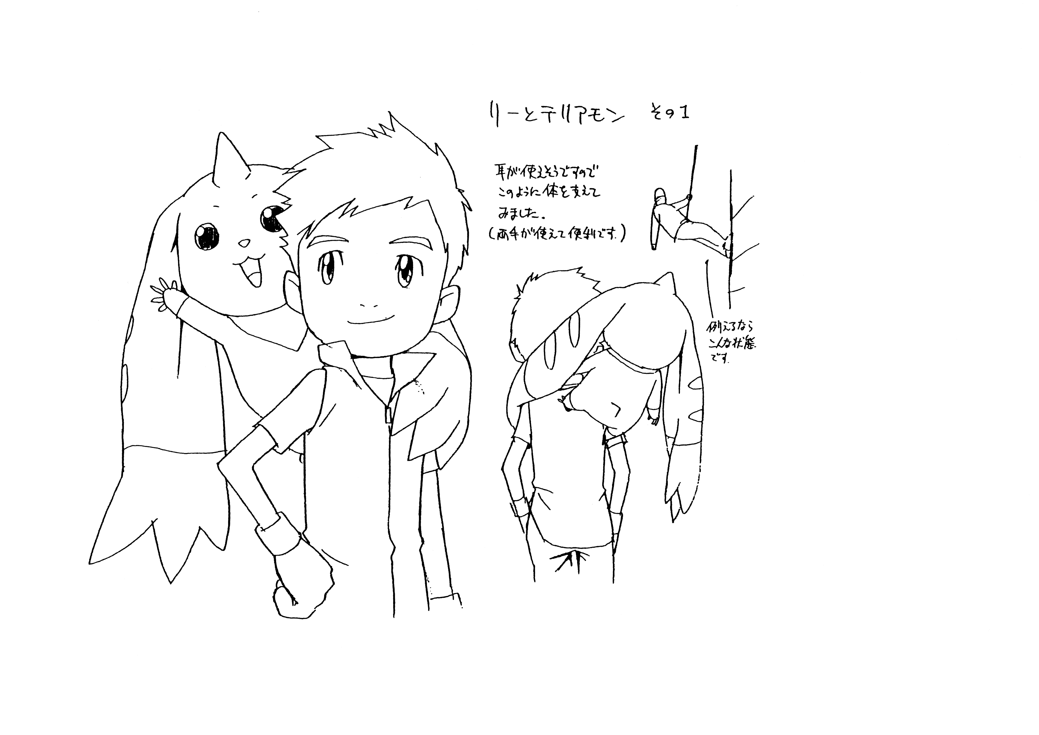 数码宝贝03驯兽师之王 动画线稿原画集