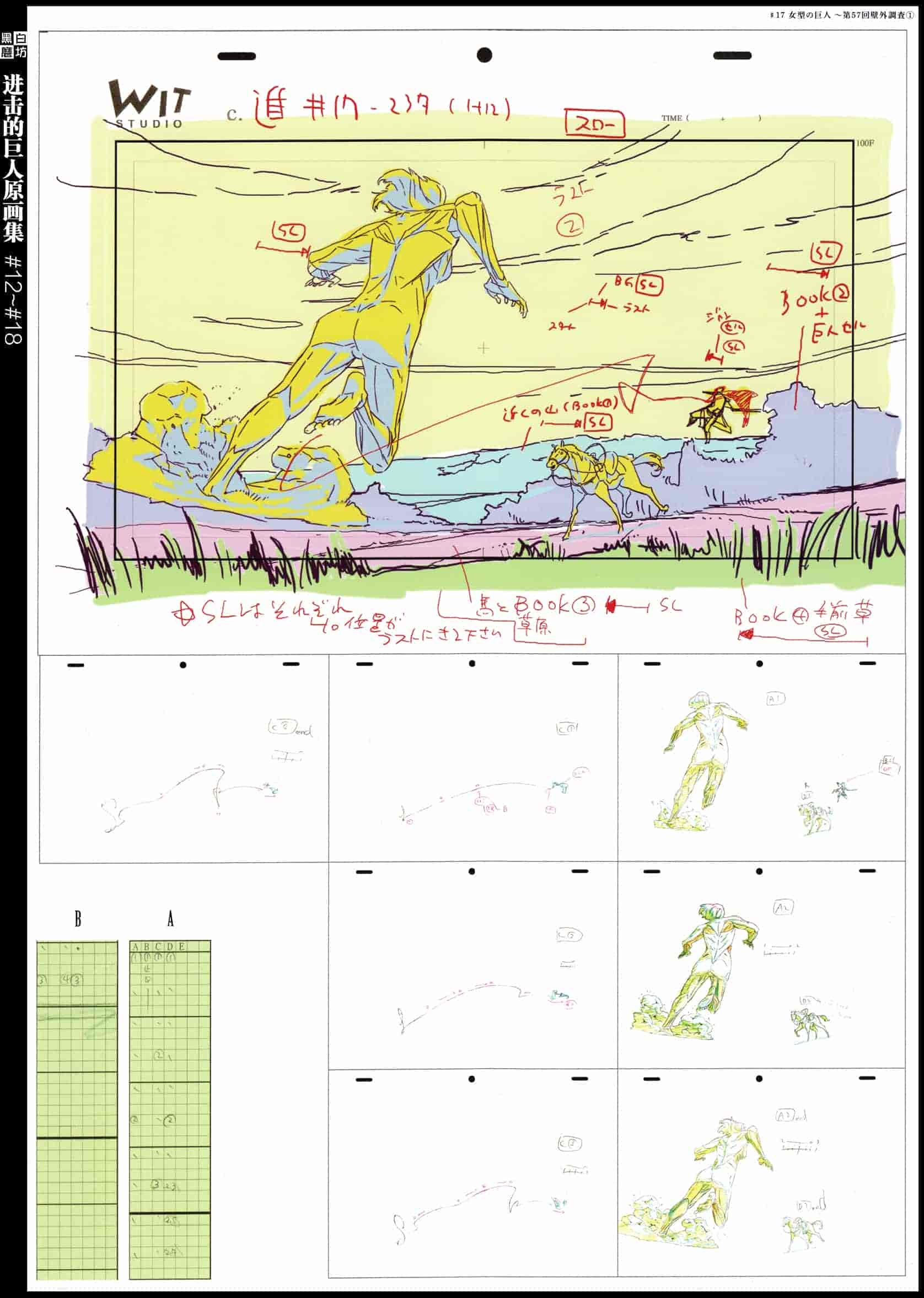 进击的巨人 原画集1-4卷