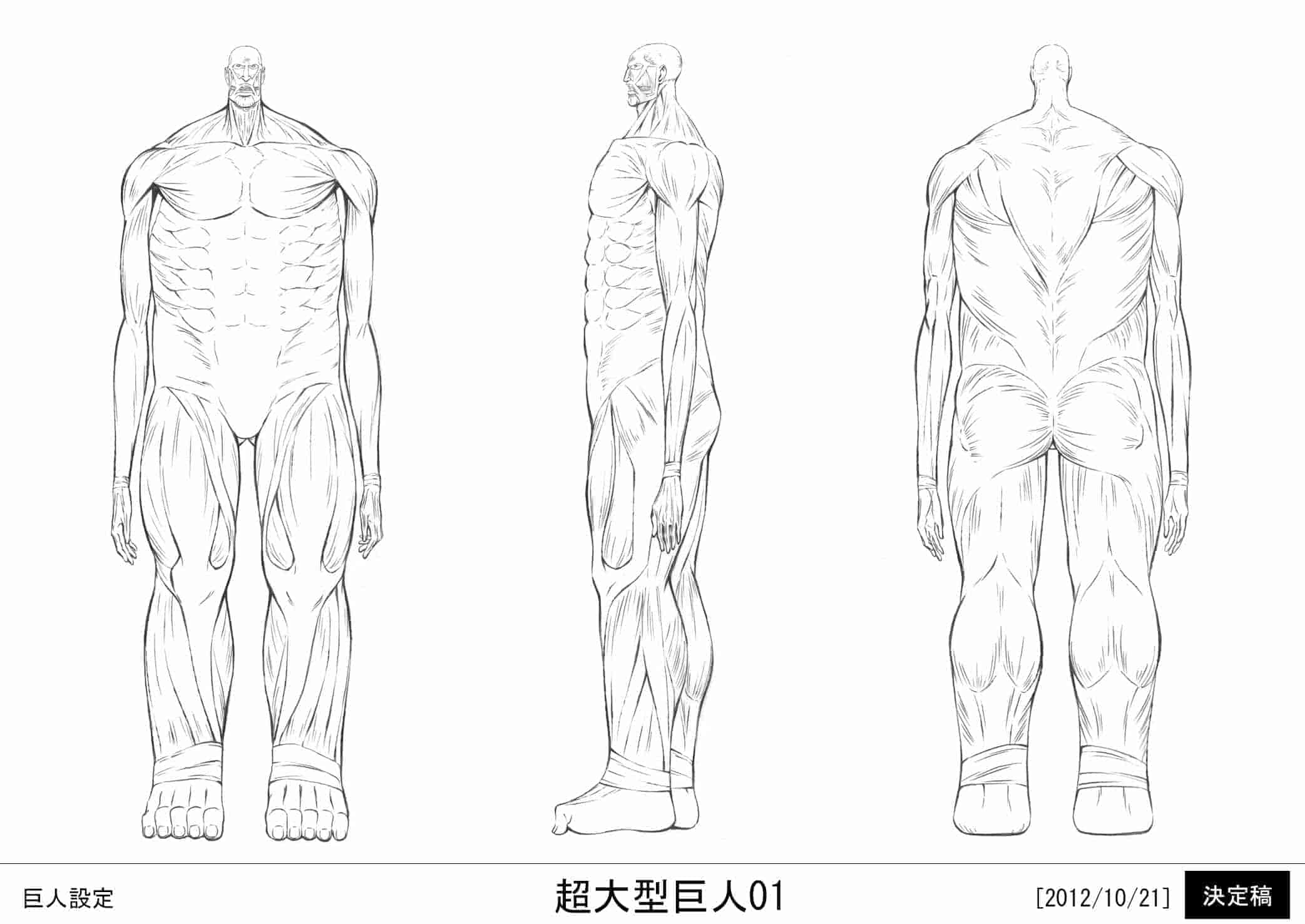 进击的巨人 动画资料设定线稿集